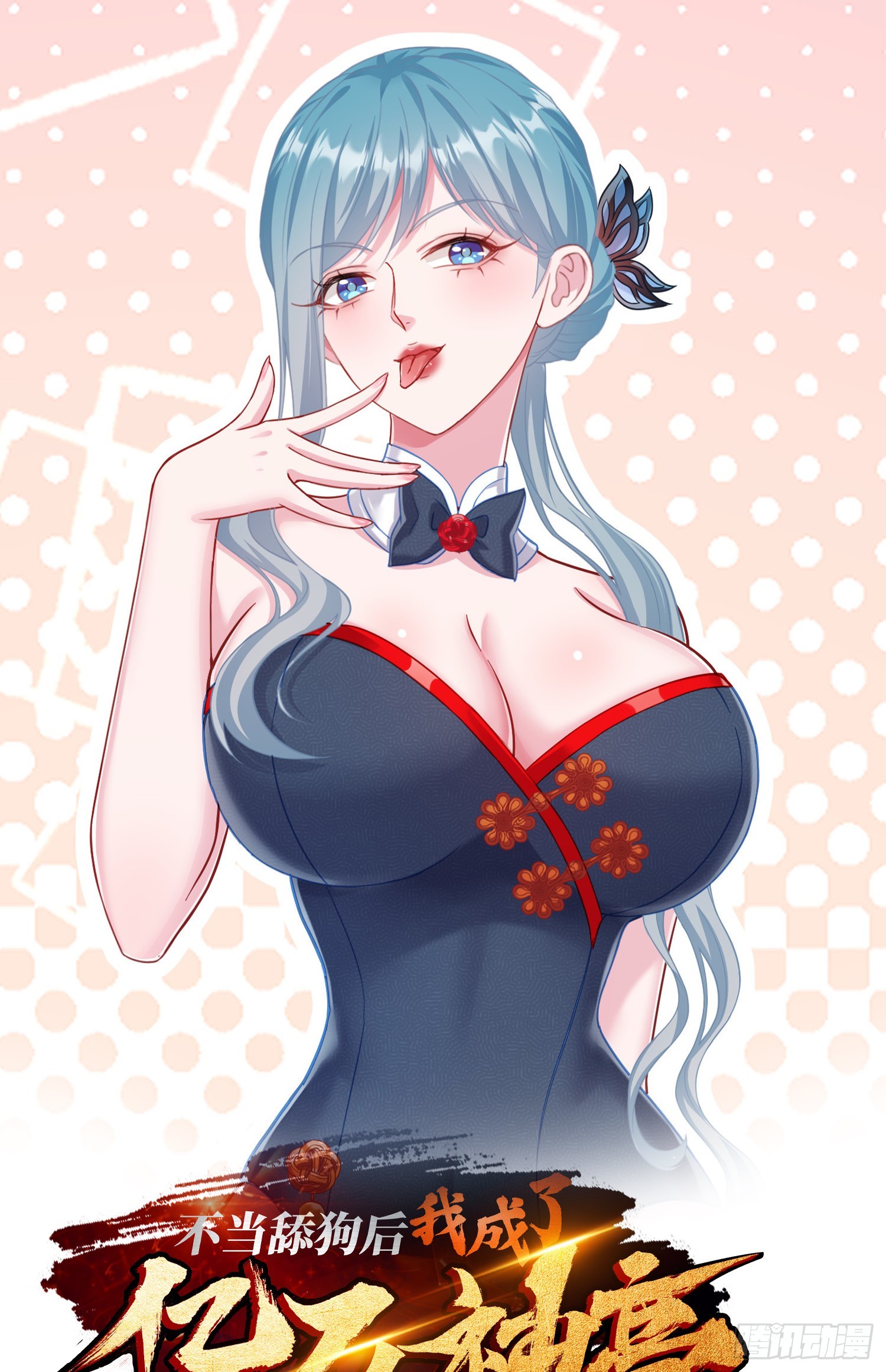 第245话：我要林新的命！-第247话