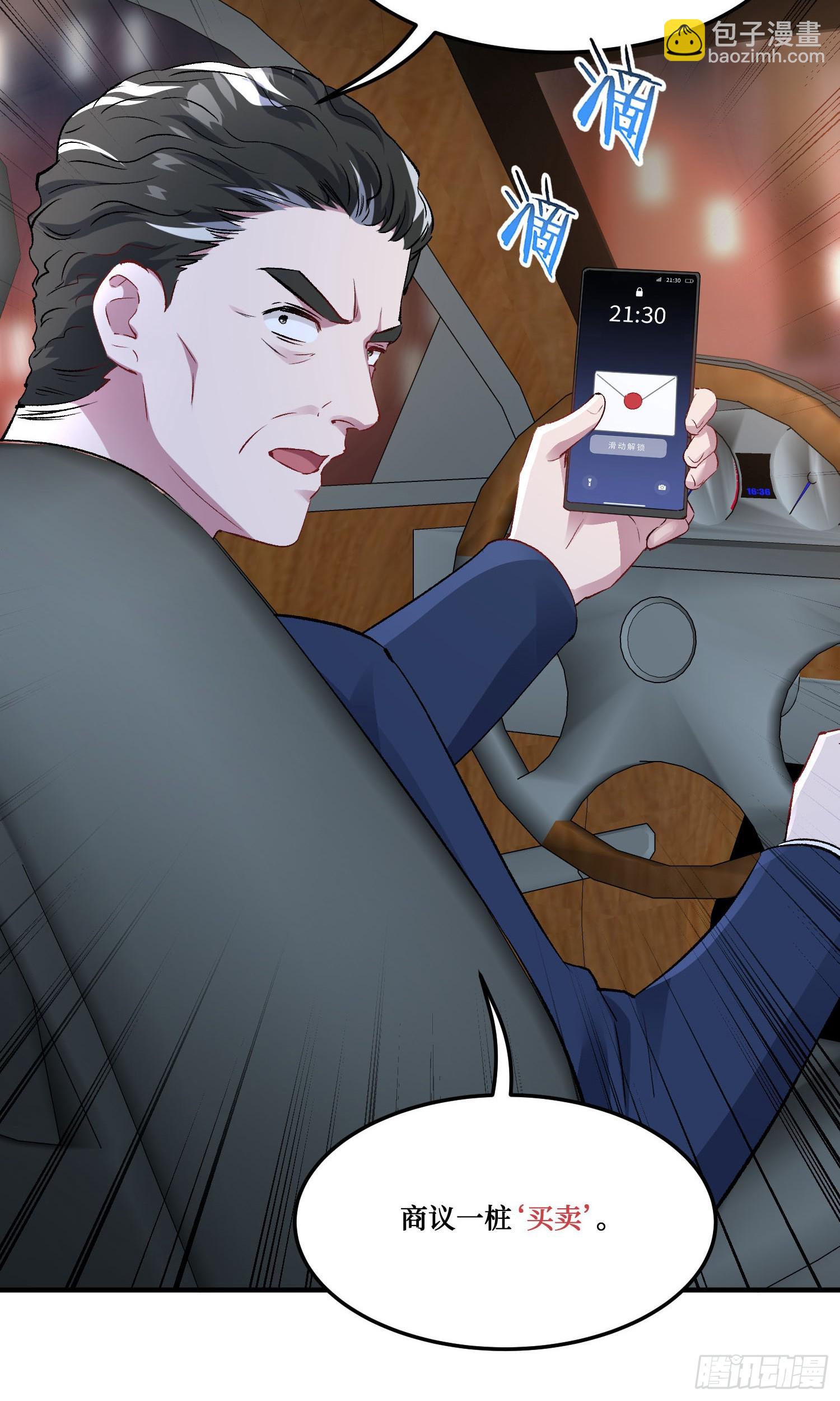 第245话：我要林新的命！-第247话