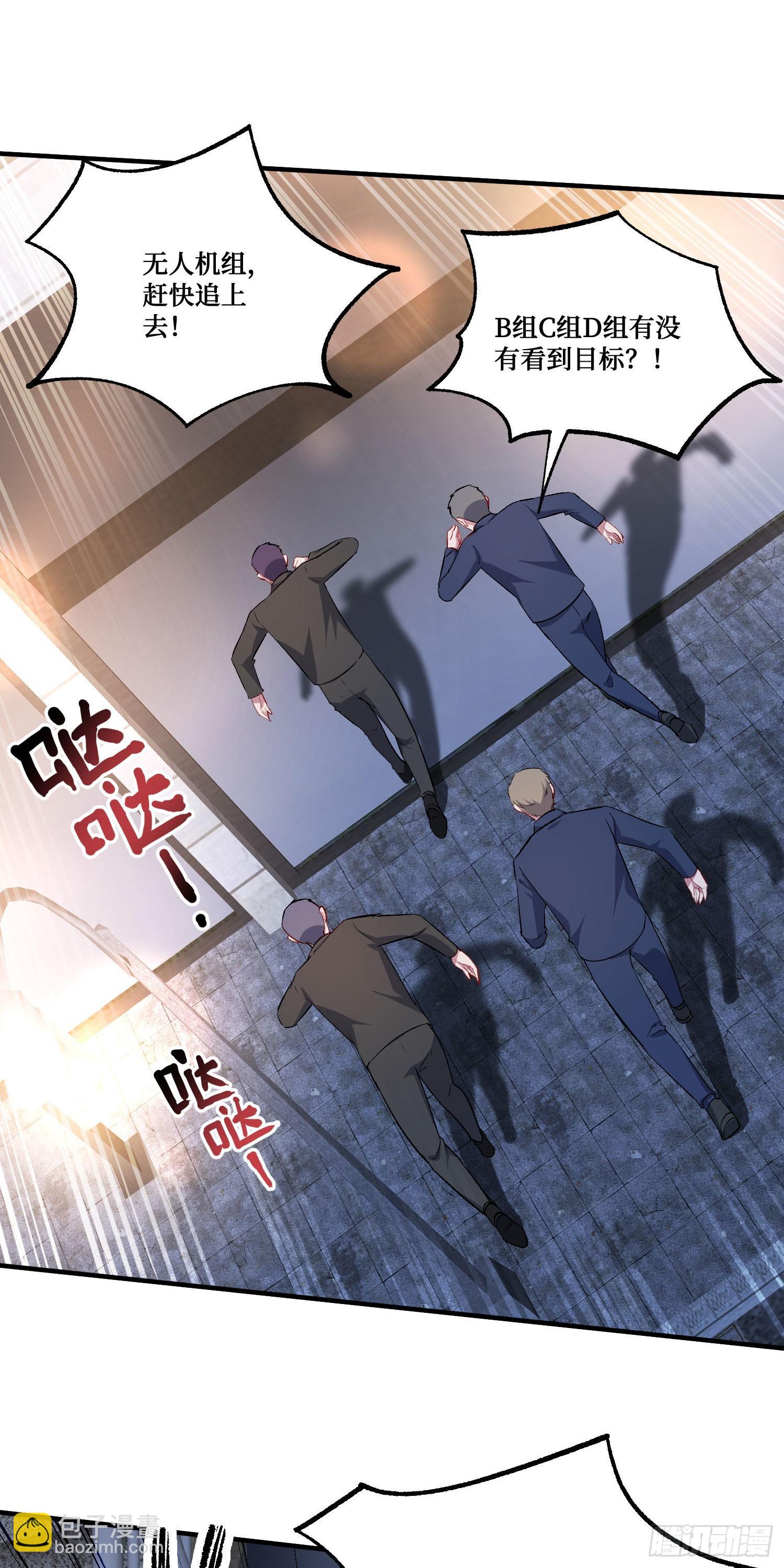 第245话：我要林新的命！-第247话