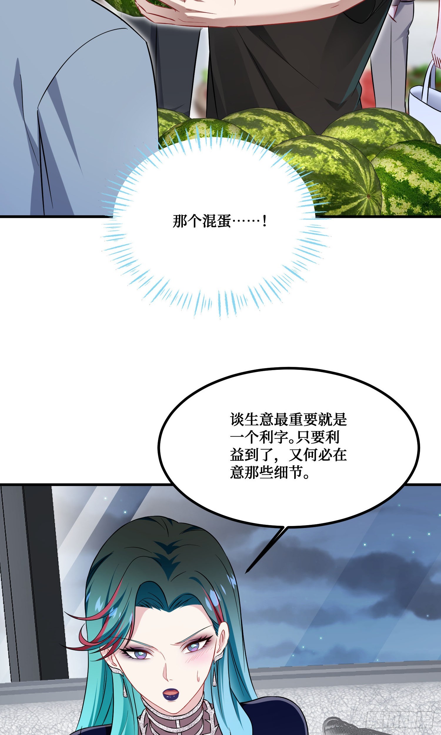 第245话：我要林新的命！-第247话