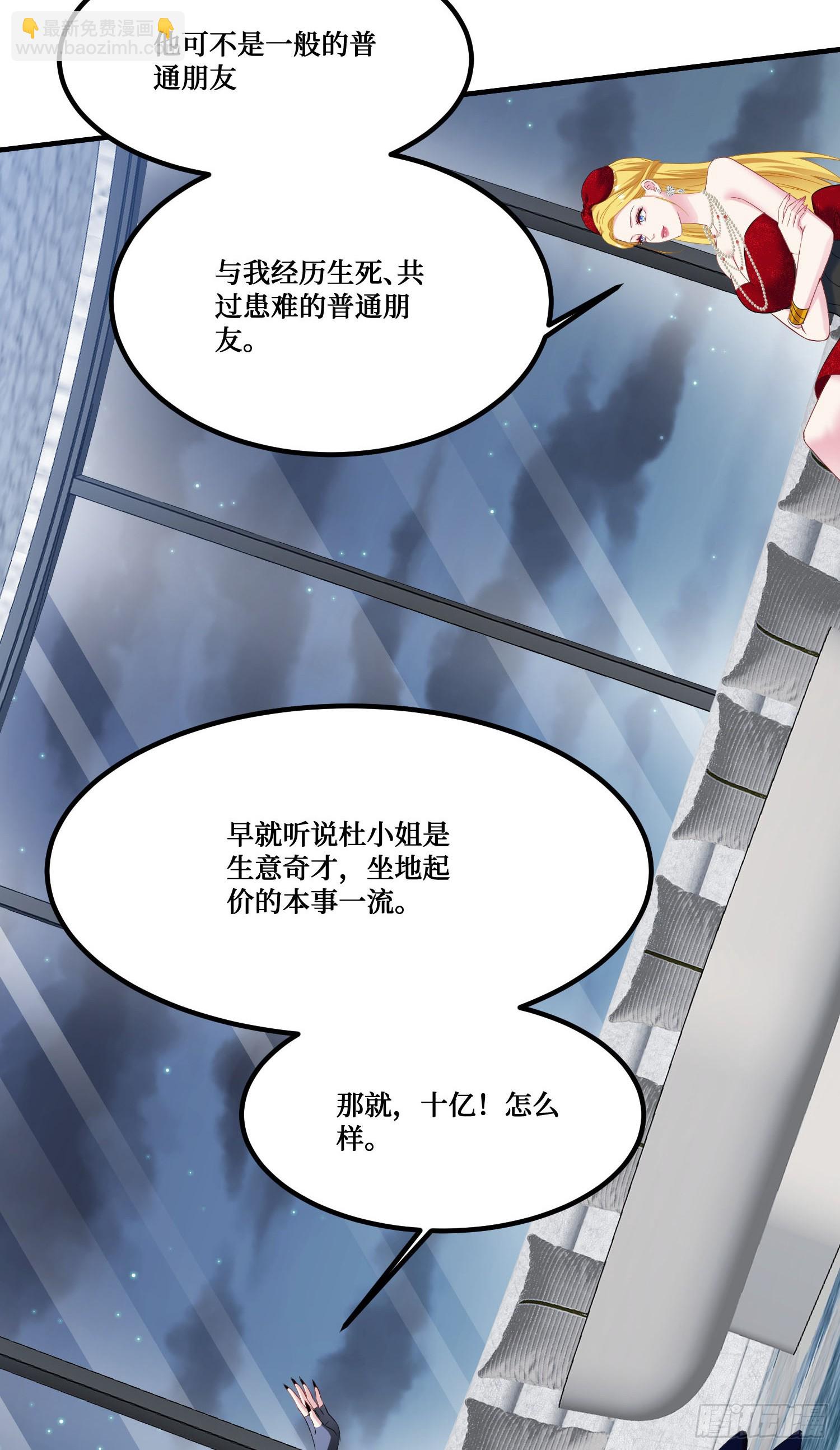 第245话：我要林新的命！-第247话