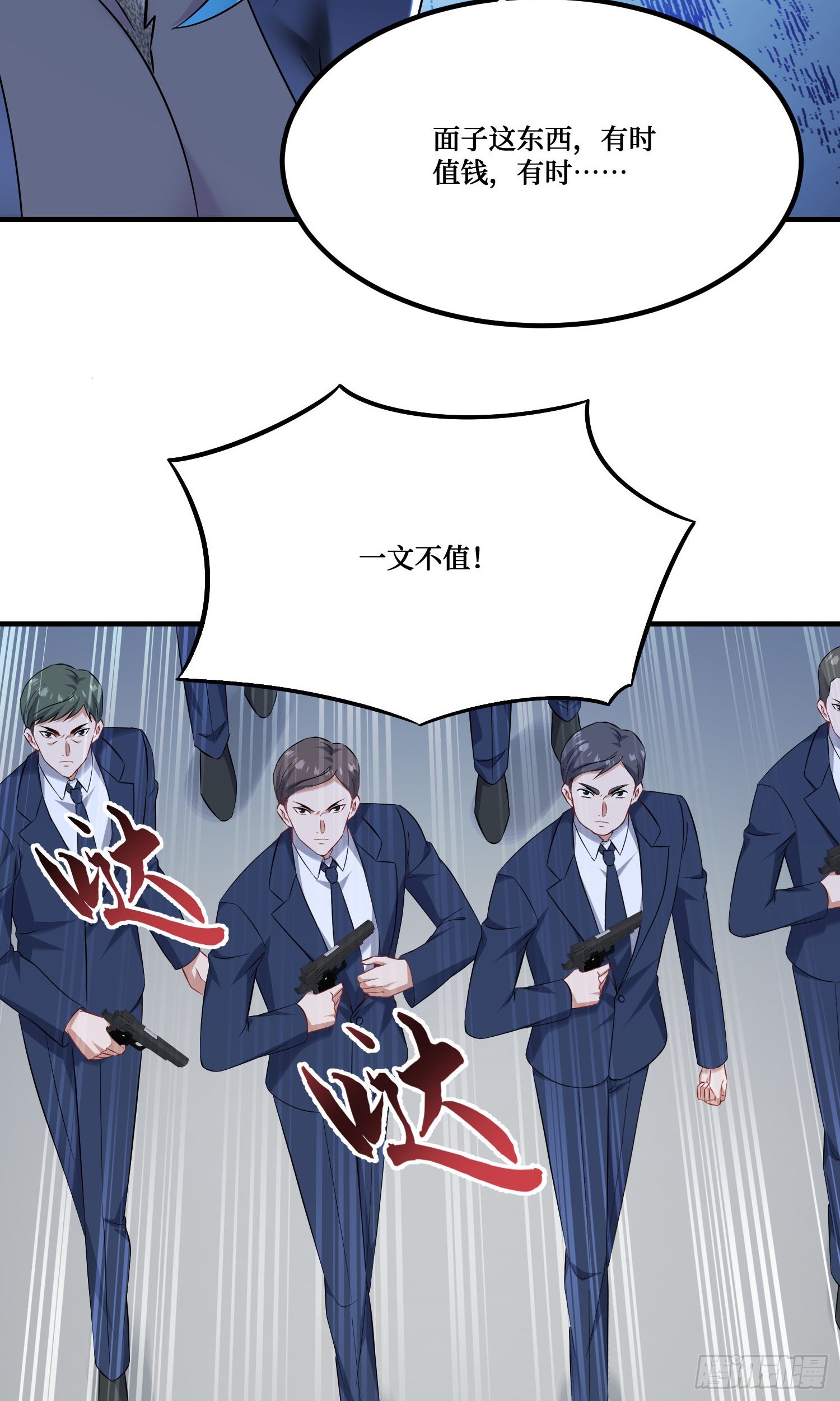 第245话：我要林新的命！-第247话