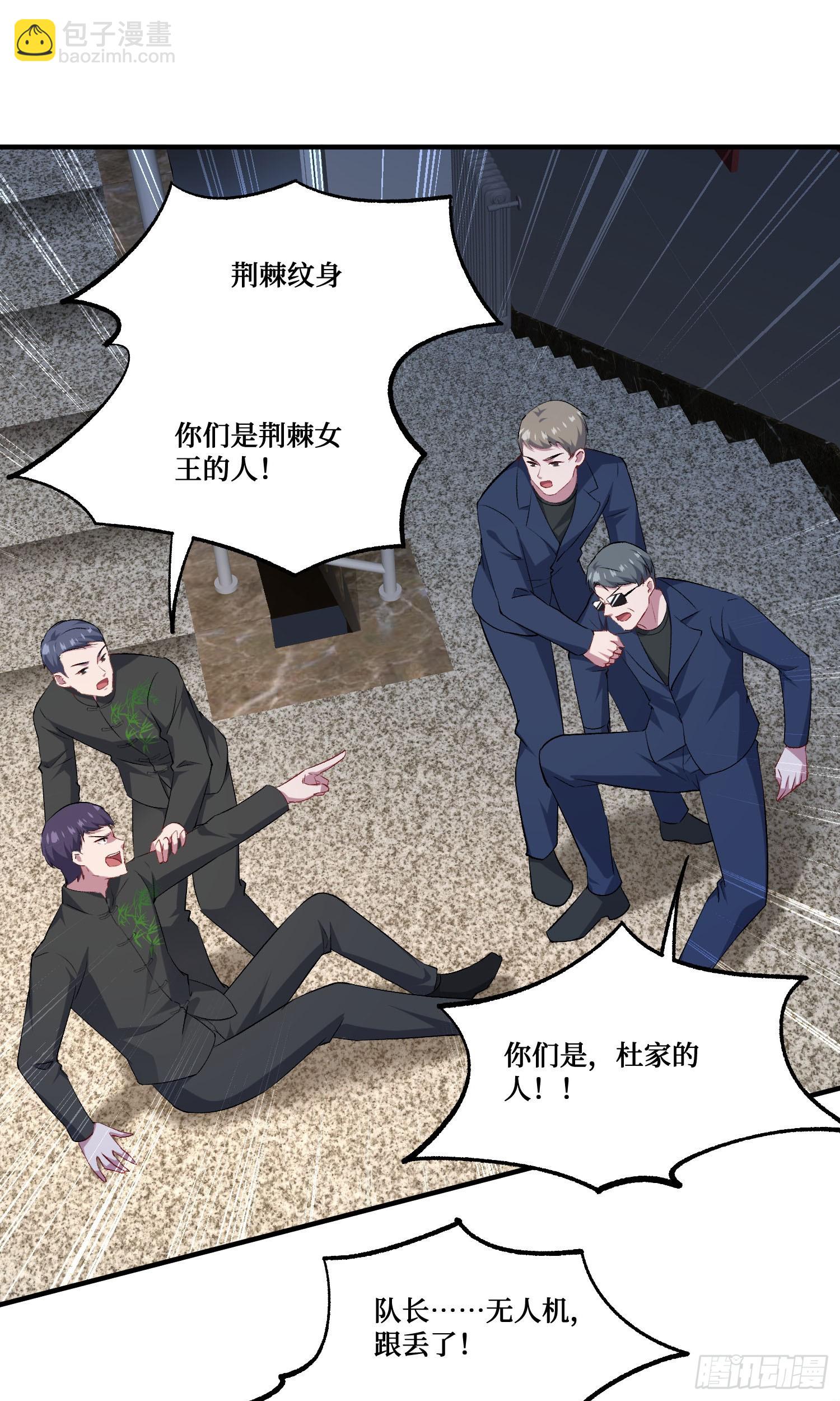 第245话：我要林新的命！-第247话