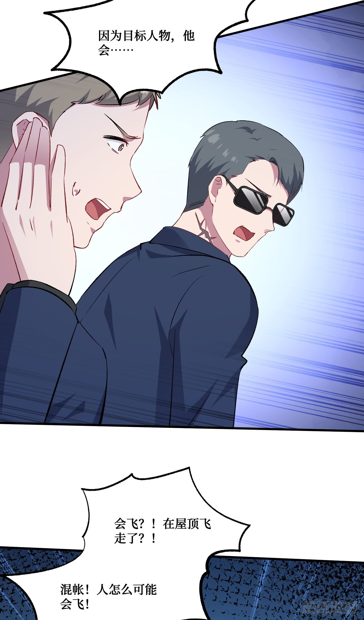 第245话：我要林新的命！-第247话