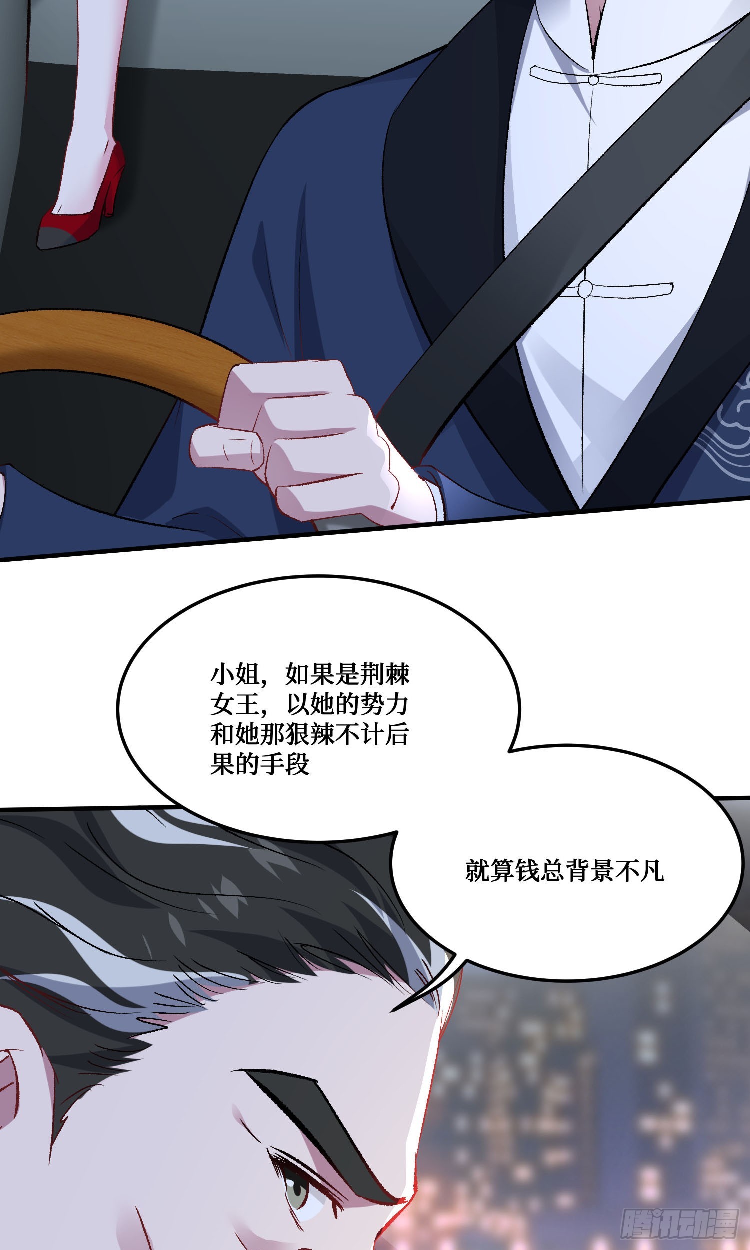 第245话：我要林新的命！-第247话