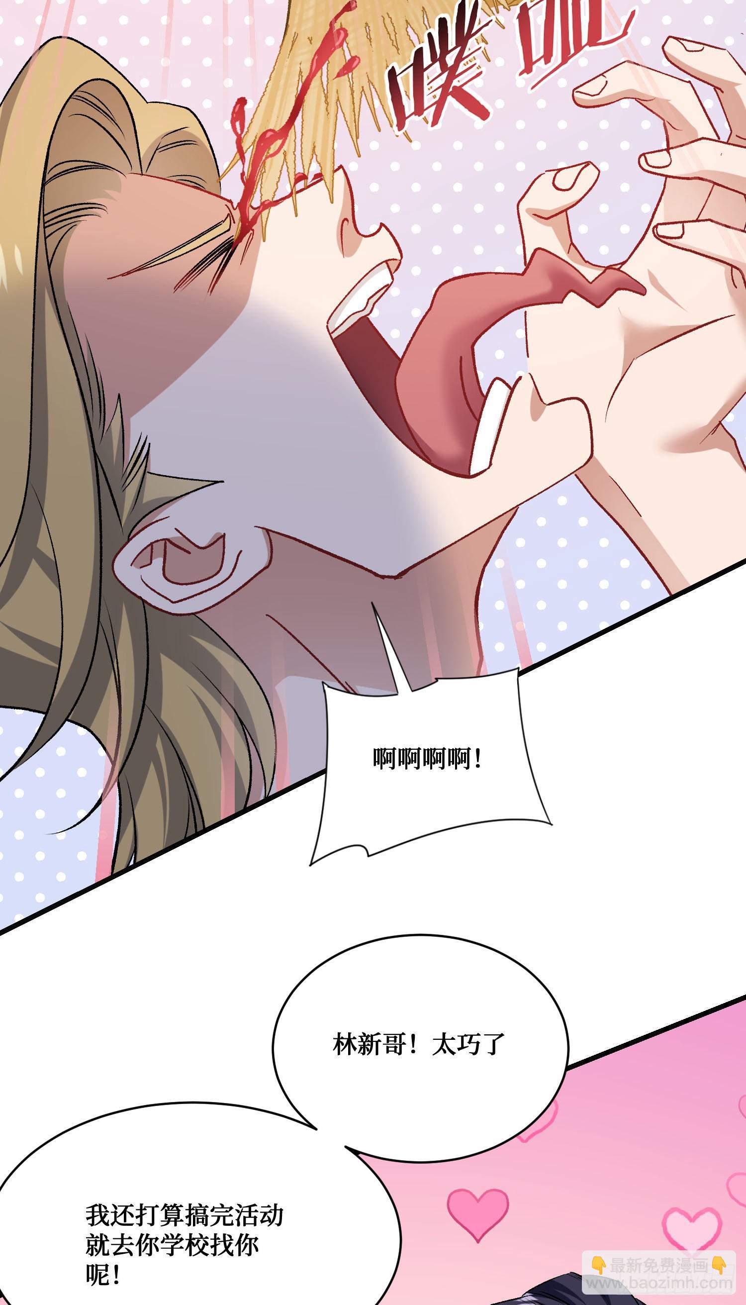 第247话：好好享受第一次吧-第249话