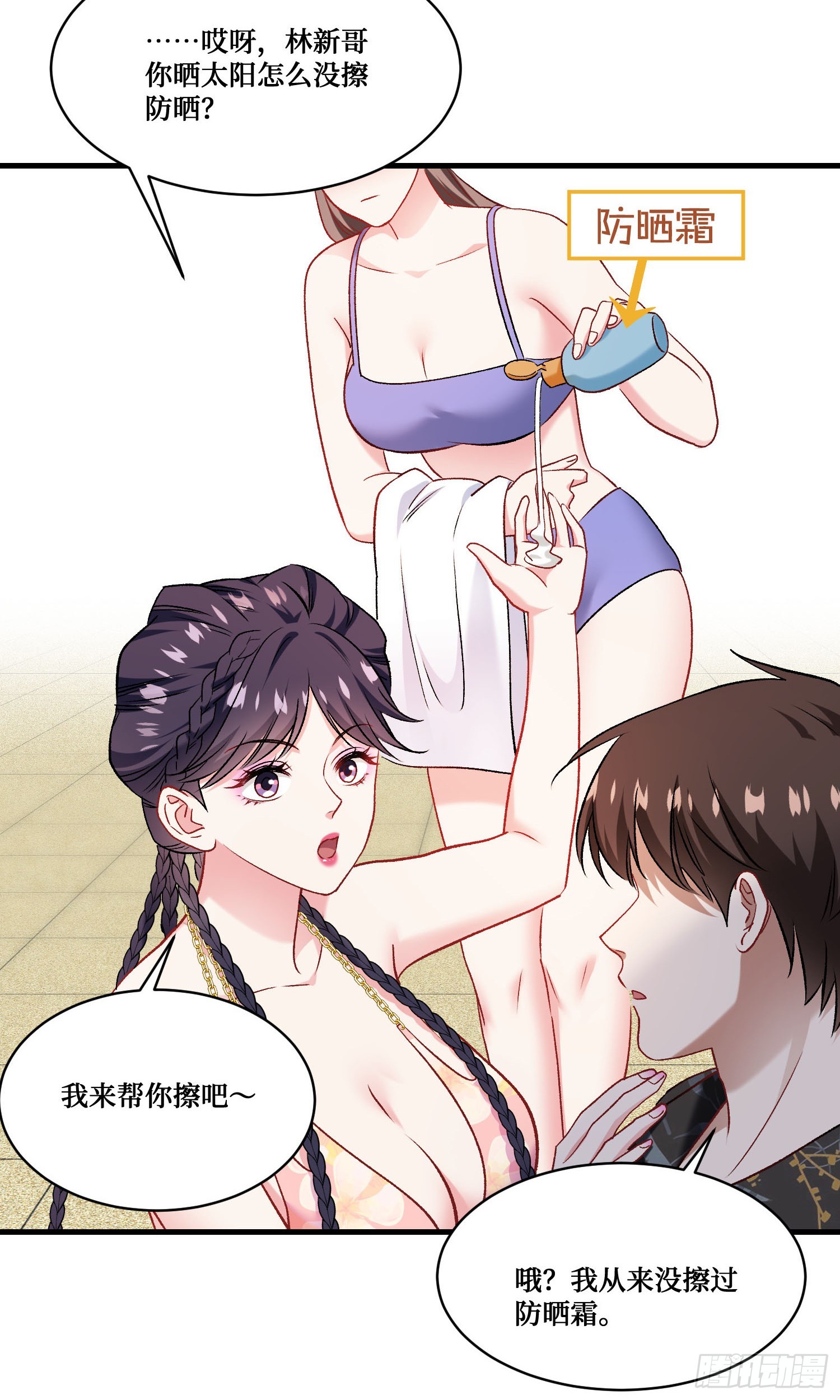 第247话：好好享受第一次吧-第249话