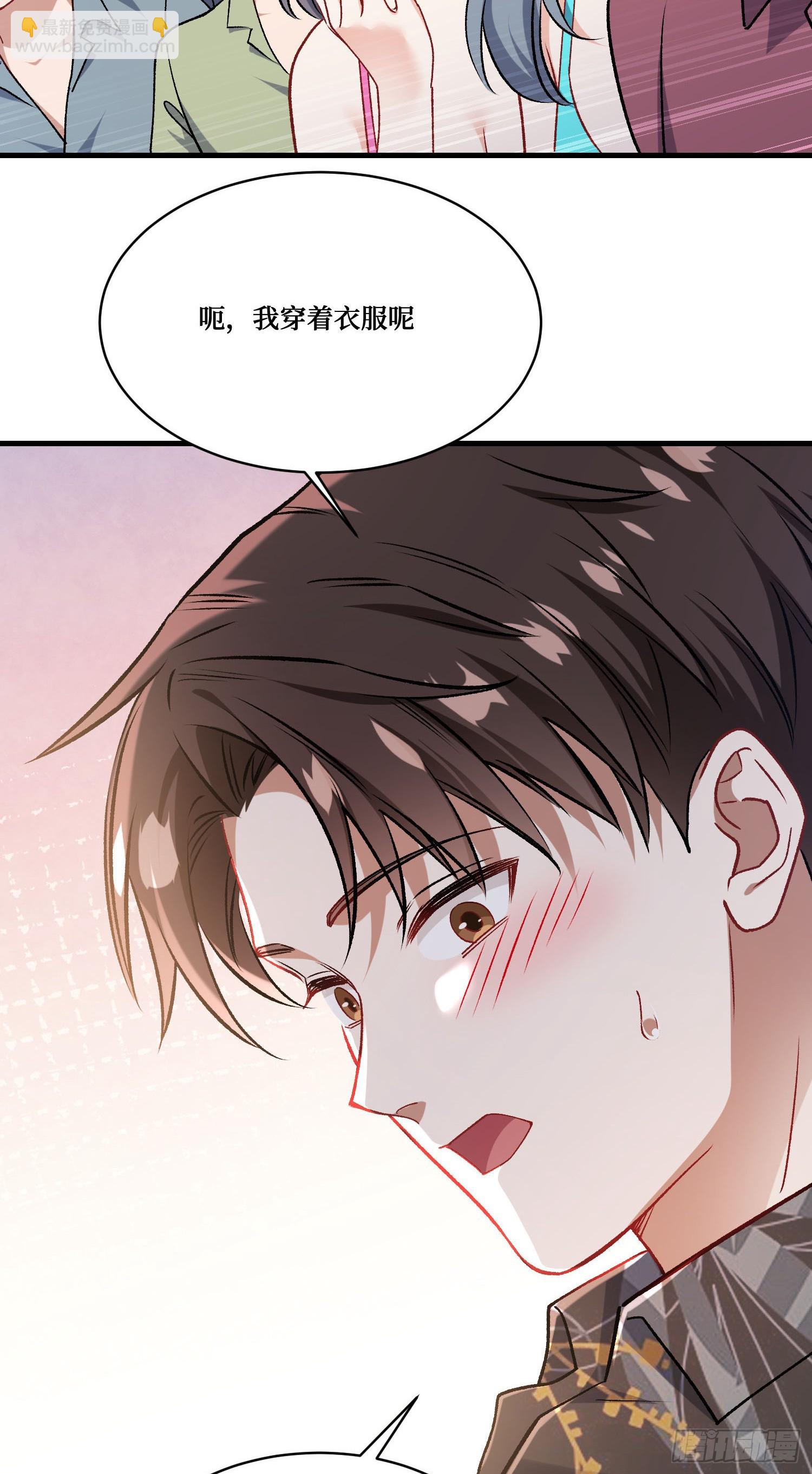 第247话：好好享受第一次吧-第249话