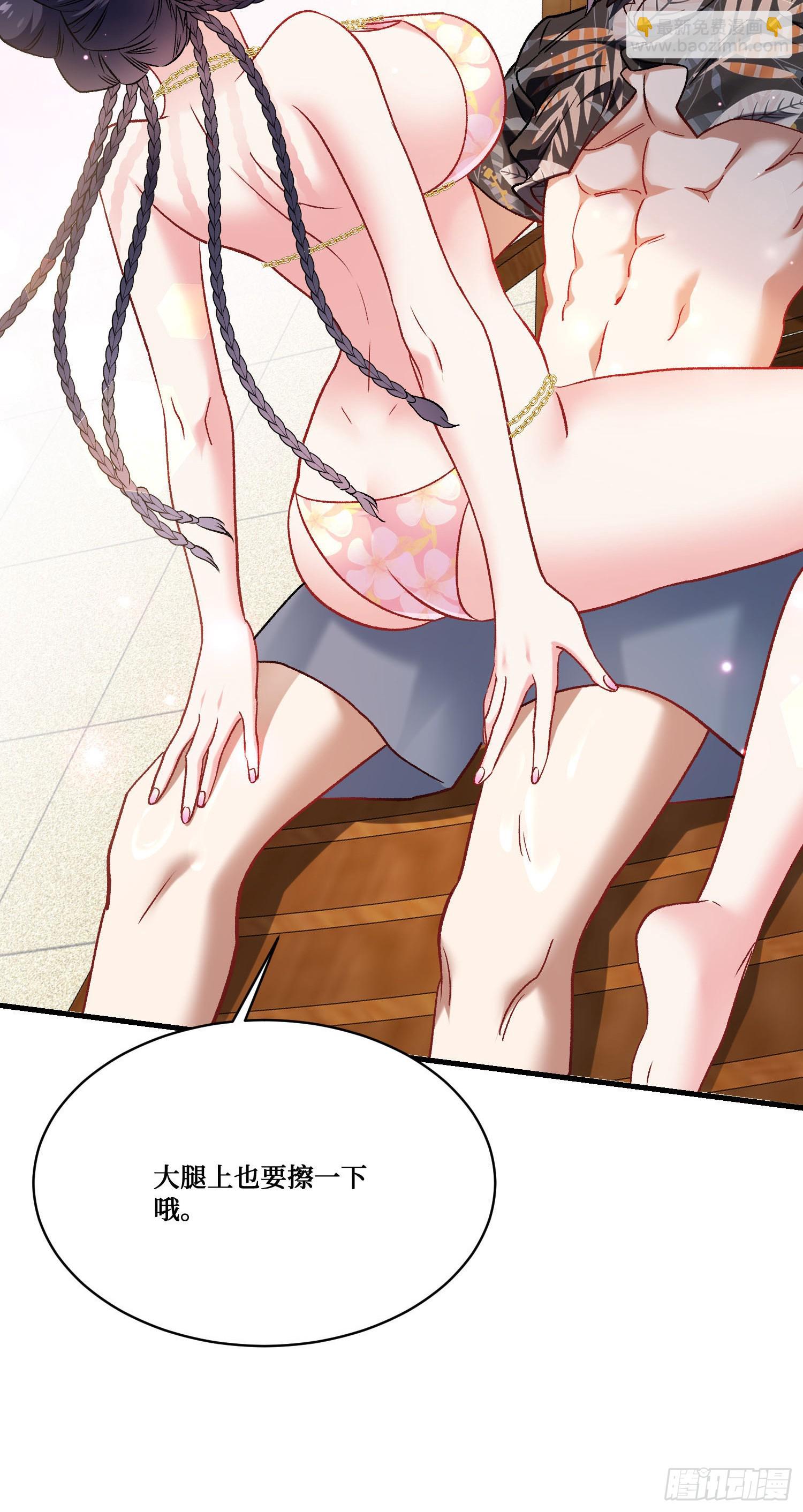 第247话：好好享受第一次吧-第249话