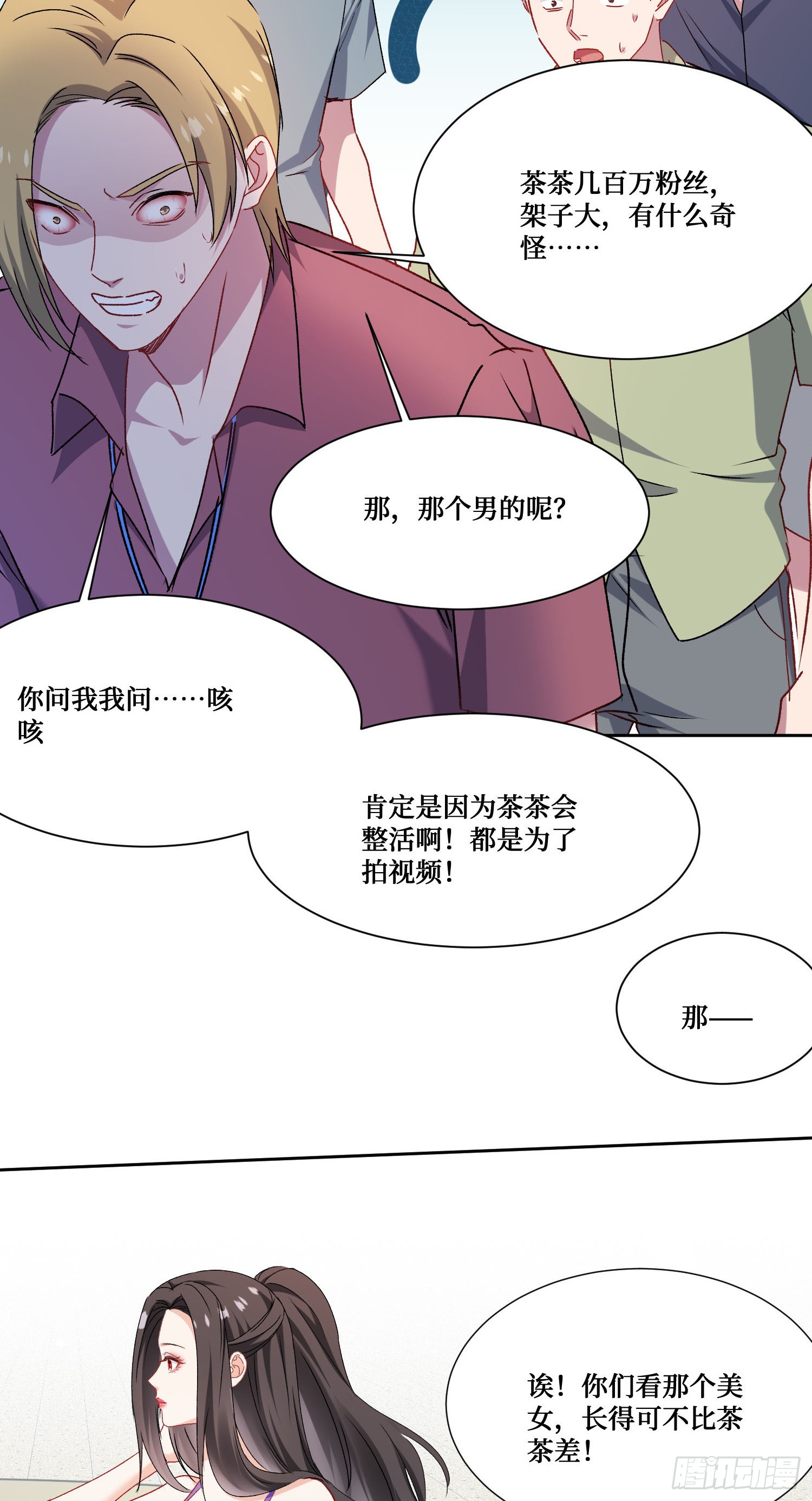 第247话：好好享受第一次吧-第249话