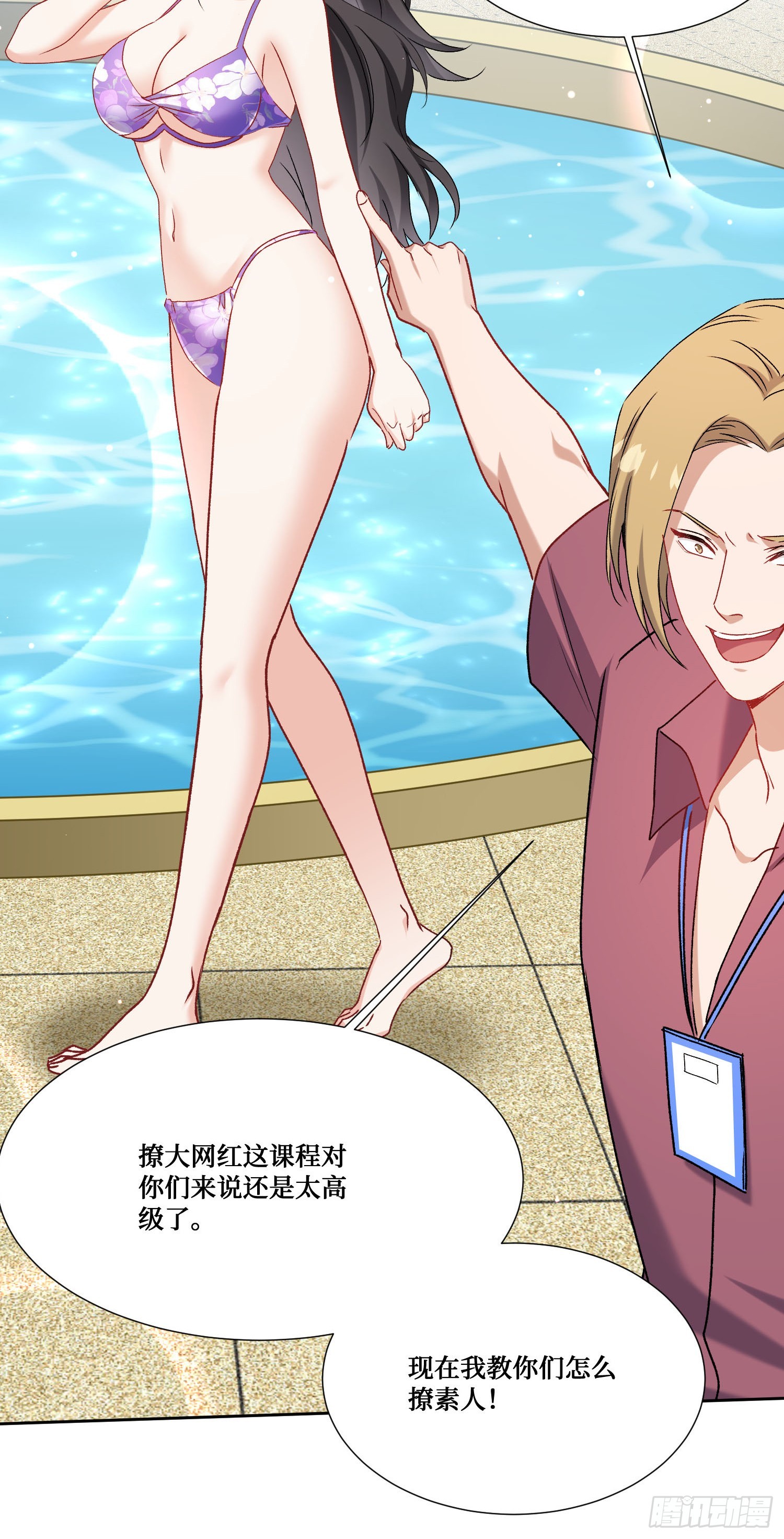 第247话：好好享受第一次吧-第249话