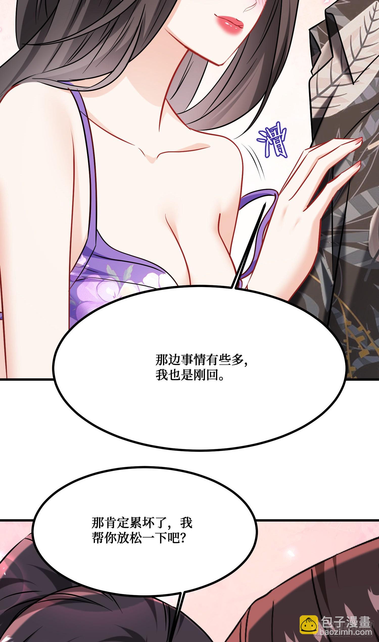 第247话：好好享受第一次吧-第249话