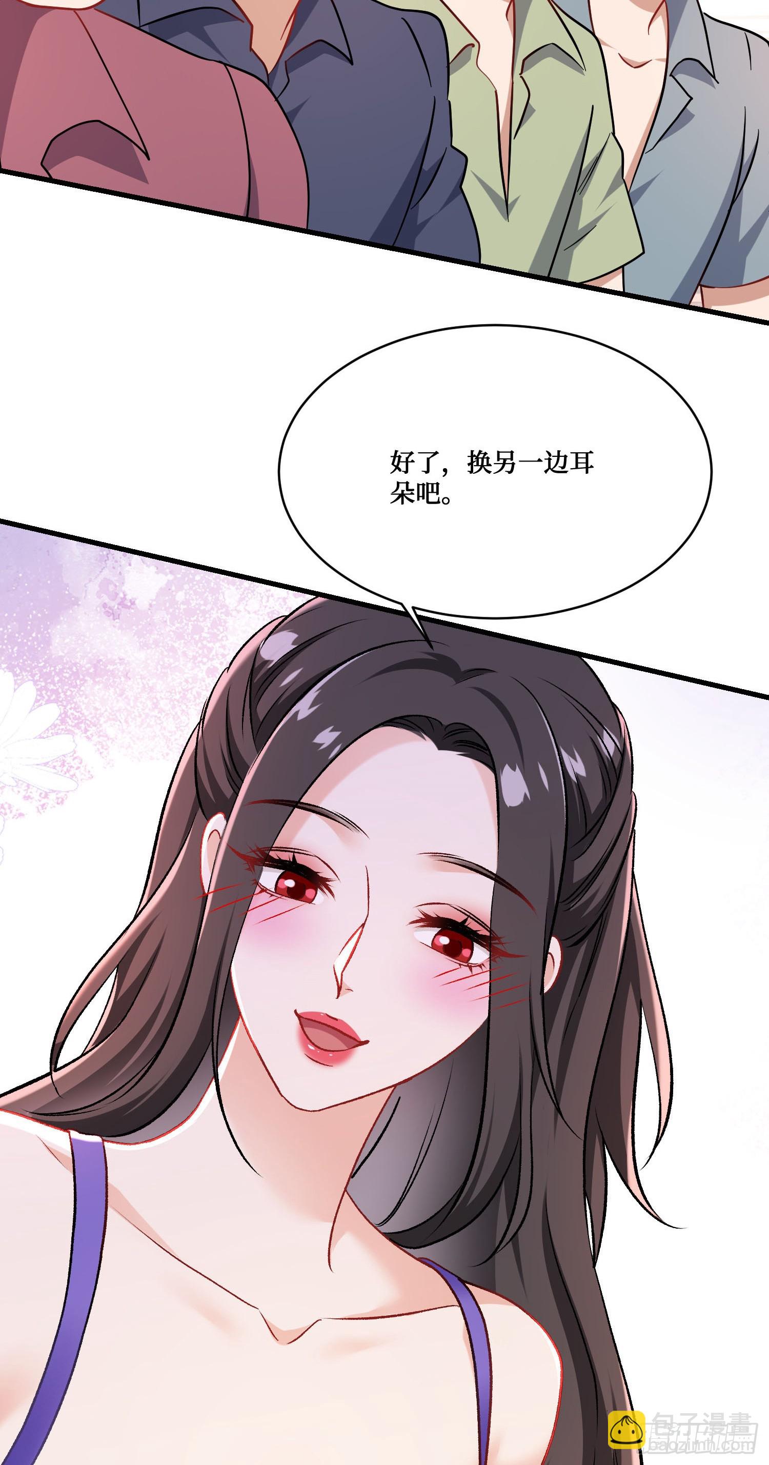 第247话：好好享受第一次吧-第249话