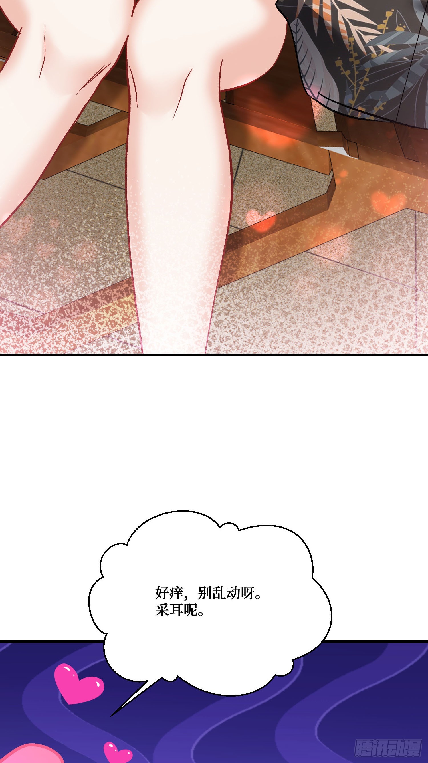 第247话：好好享受第一次吧-第249话