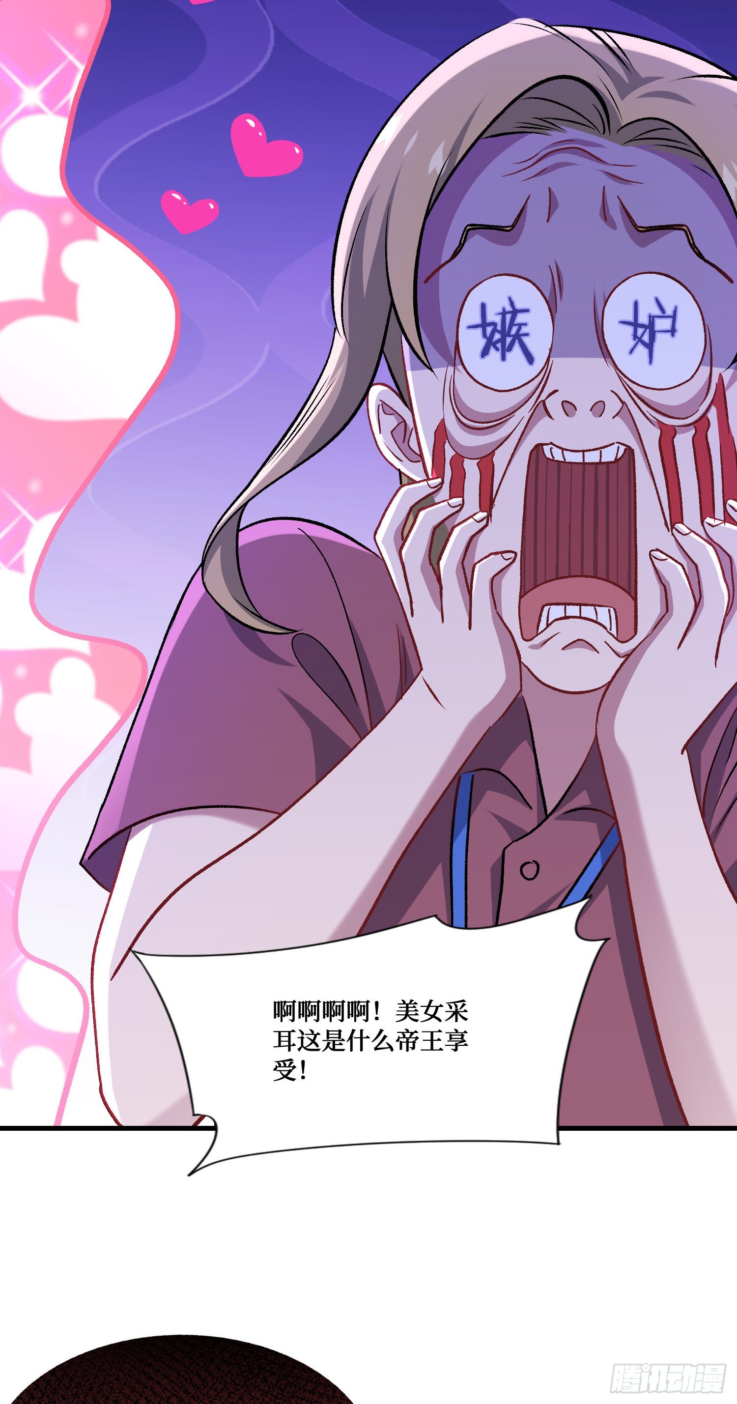 第247话：好好享受第一次吧-第249话