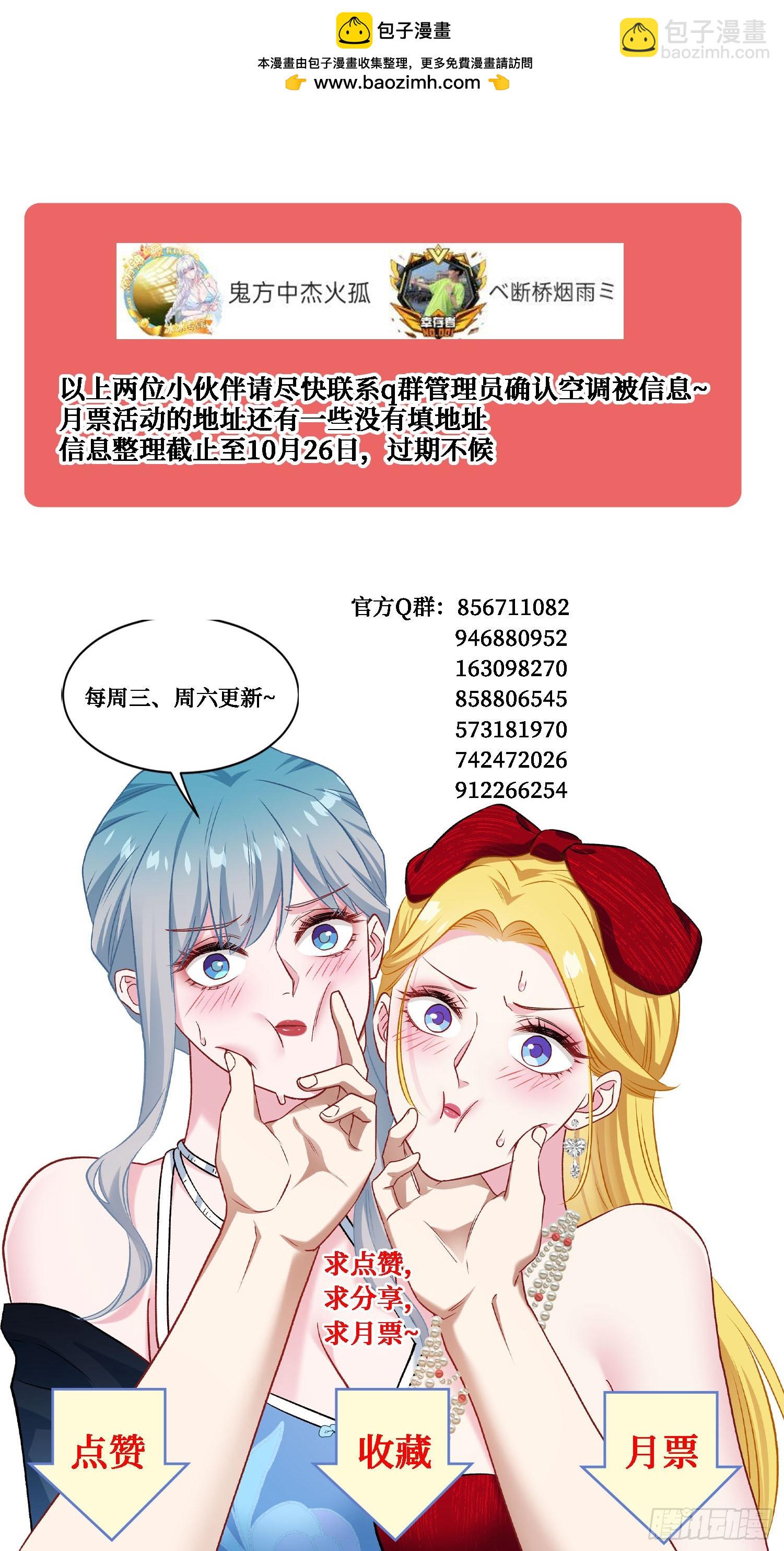 第247话：好好享受第一次吧-第249话