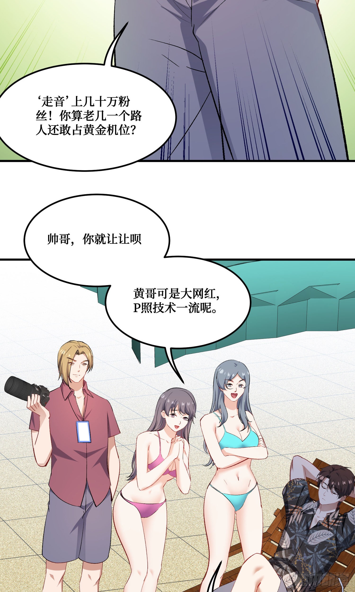 第247话：好好享受第一次吧-第249话