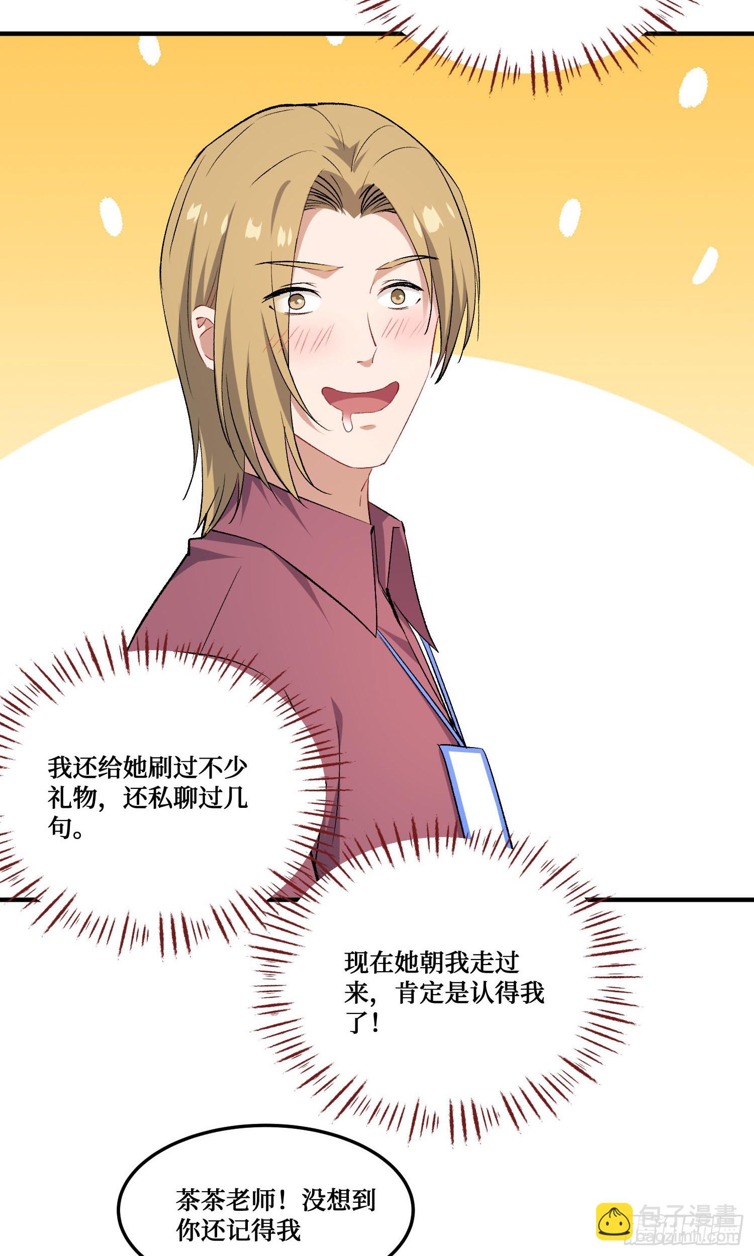 第247话：好好享受第一次吧-第249话