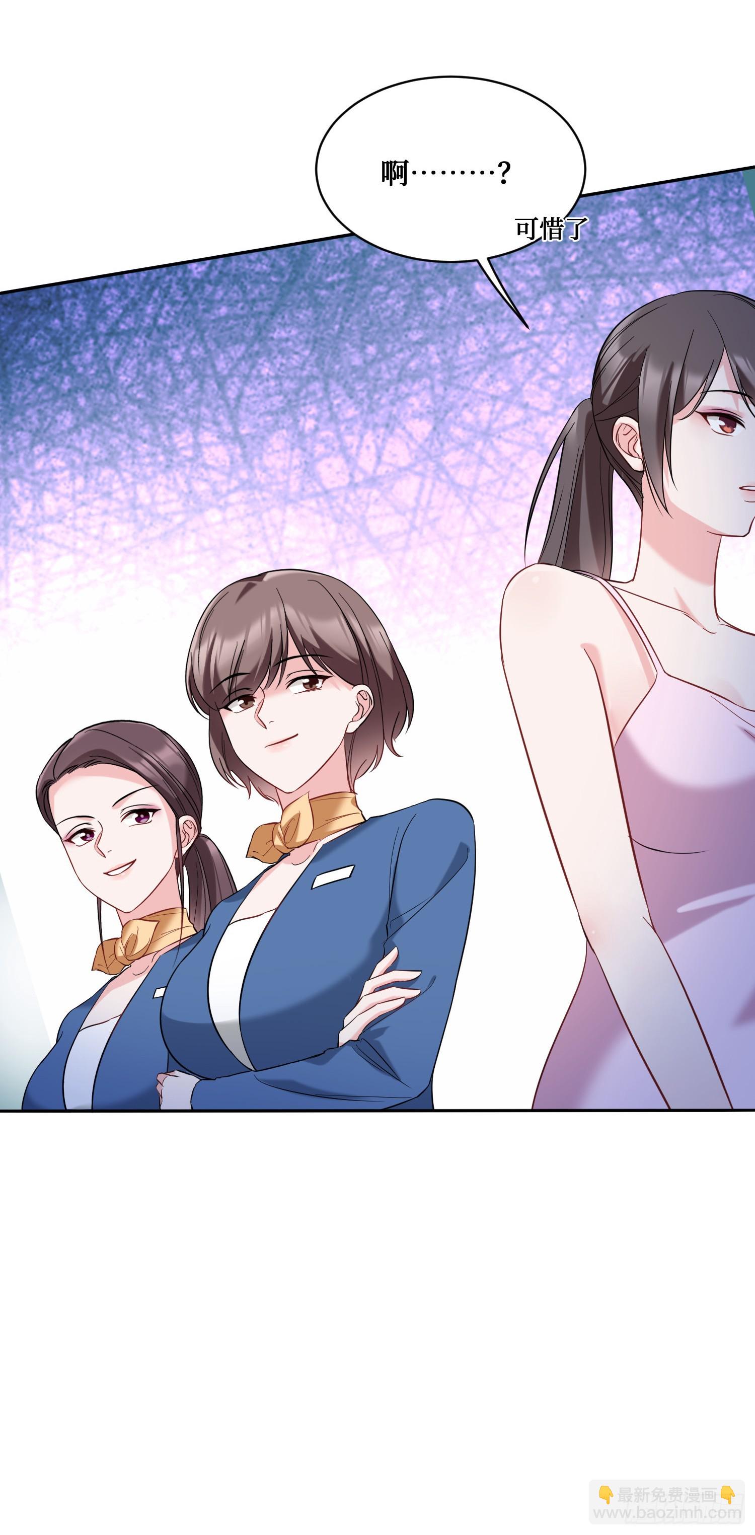 你不配吃的限量冰激凌？-第25话