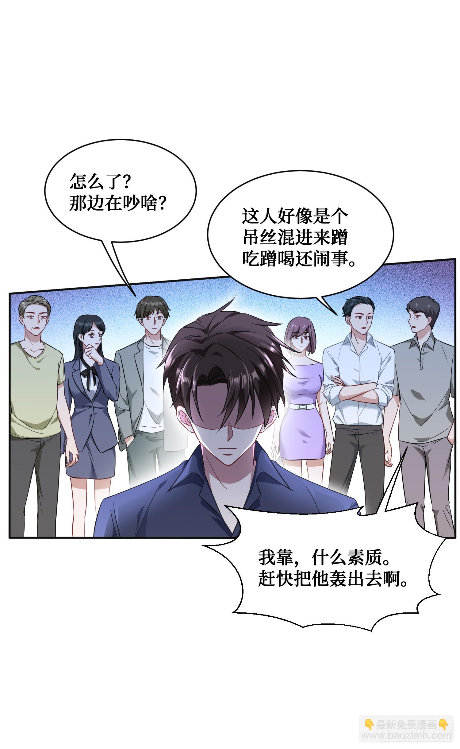 你不配吃的限量冰激凌？-第25话