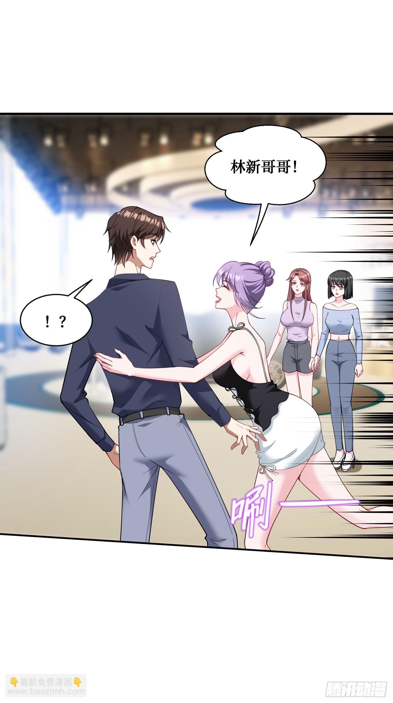 你不配吃的限量冰激凌？-第25话