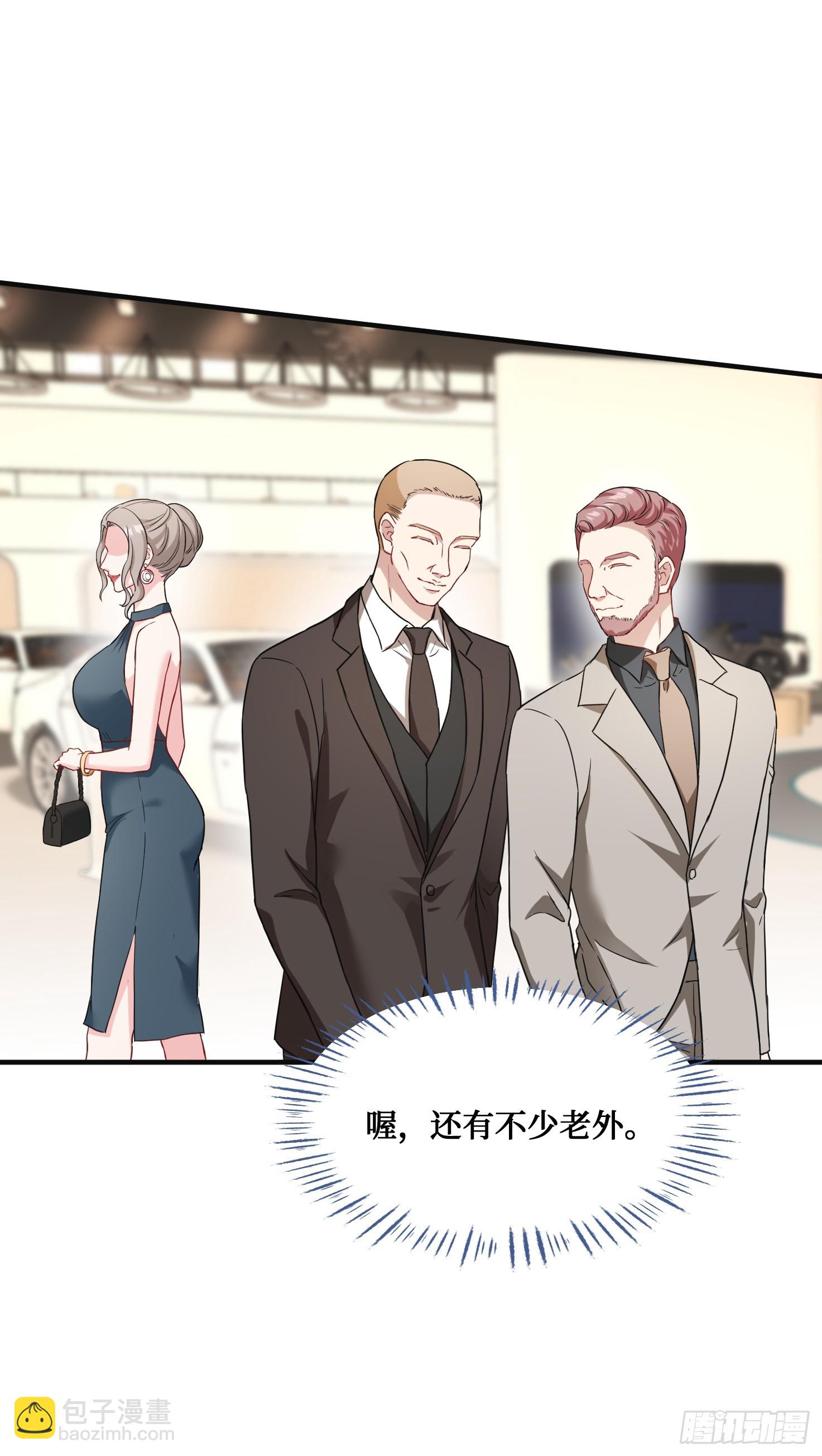 你不配吃的限量冰激凌？-第25话