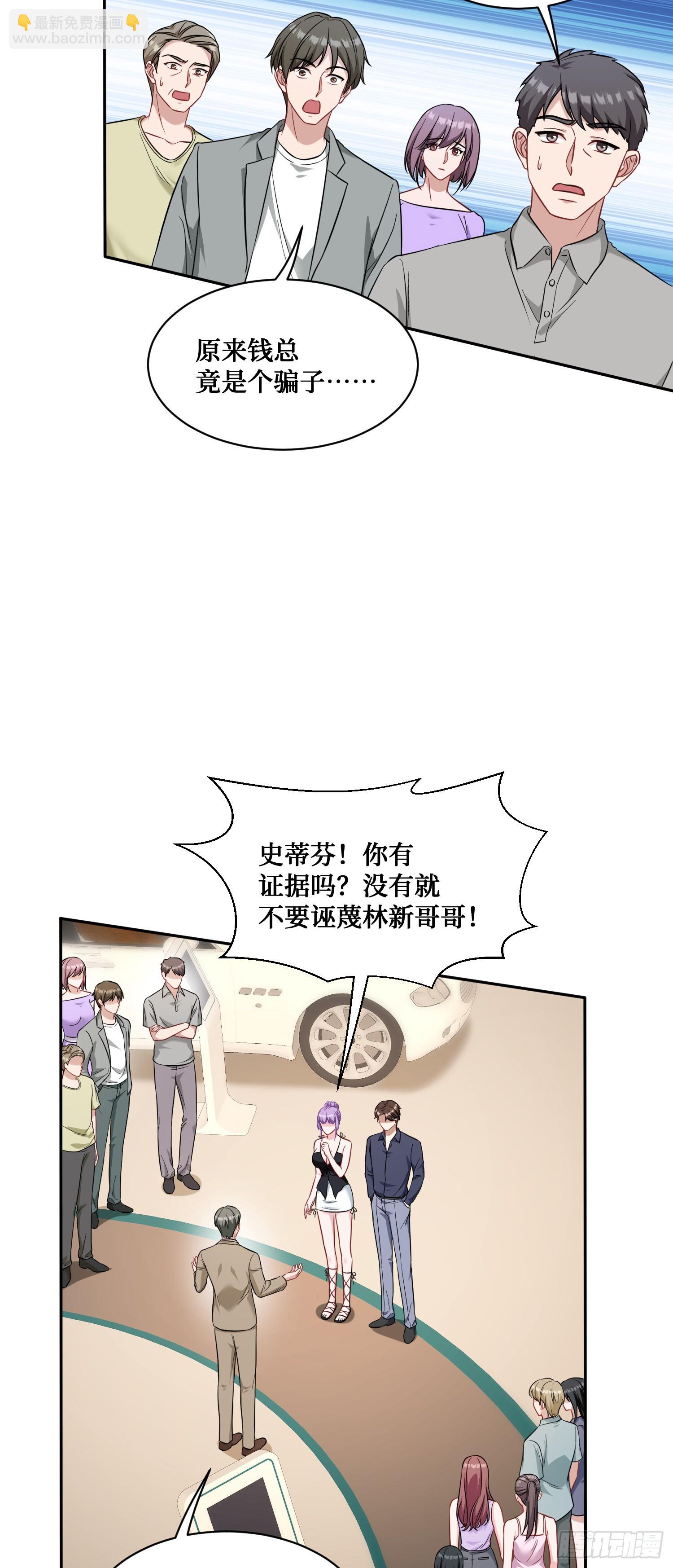 第25话：就这？-第27话