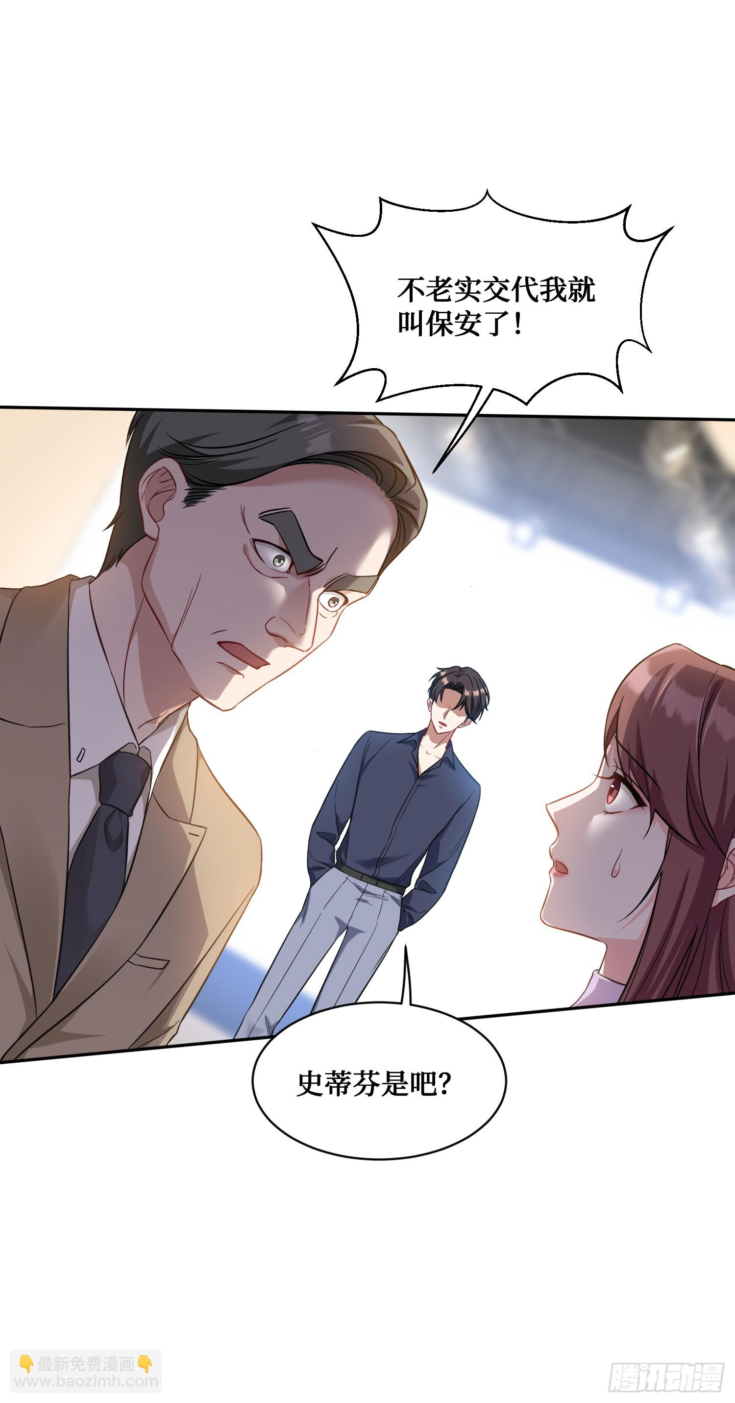 第25话：就这？-第27话