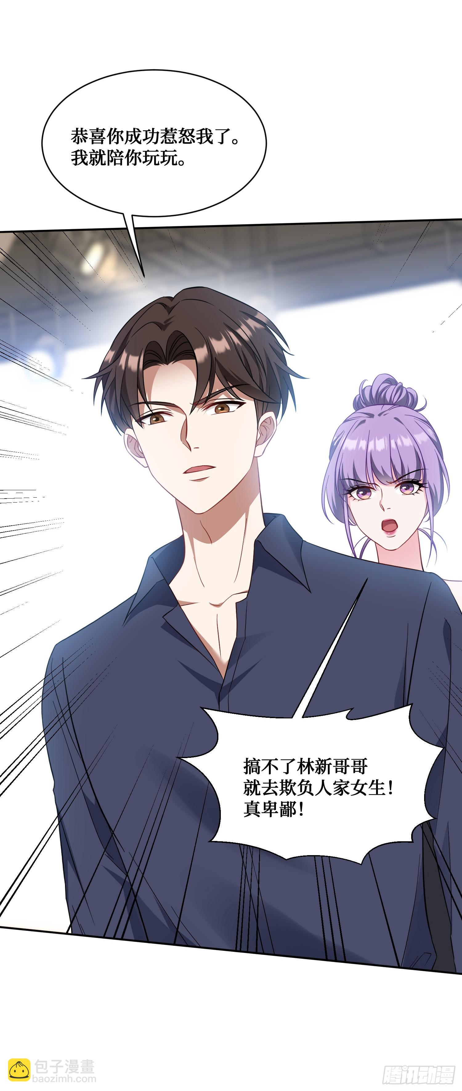 第25话：就这？-第27话