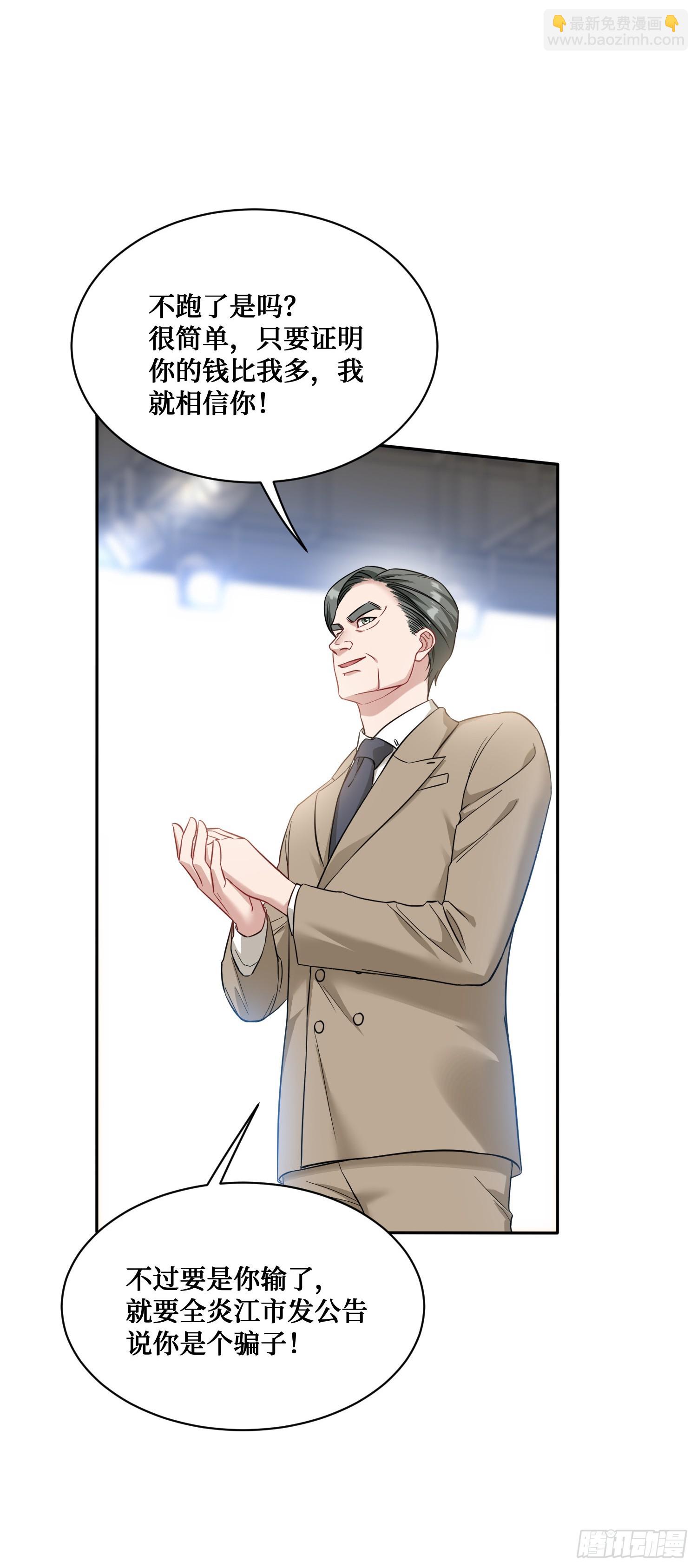 第25话：就这？-第27话