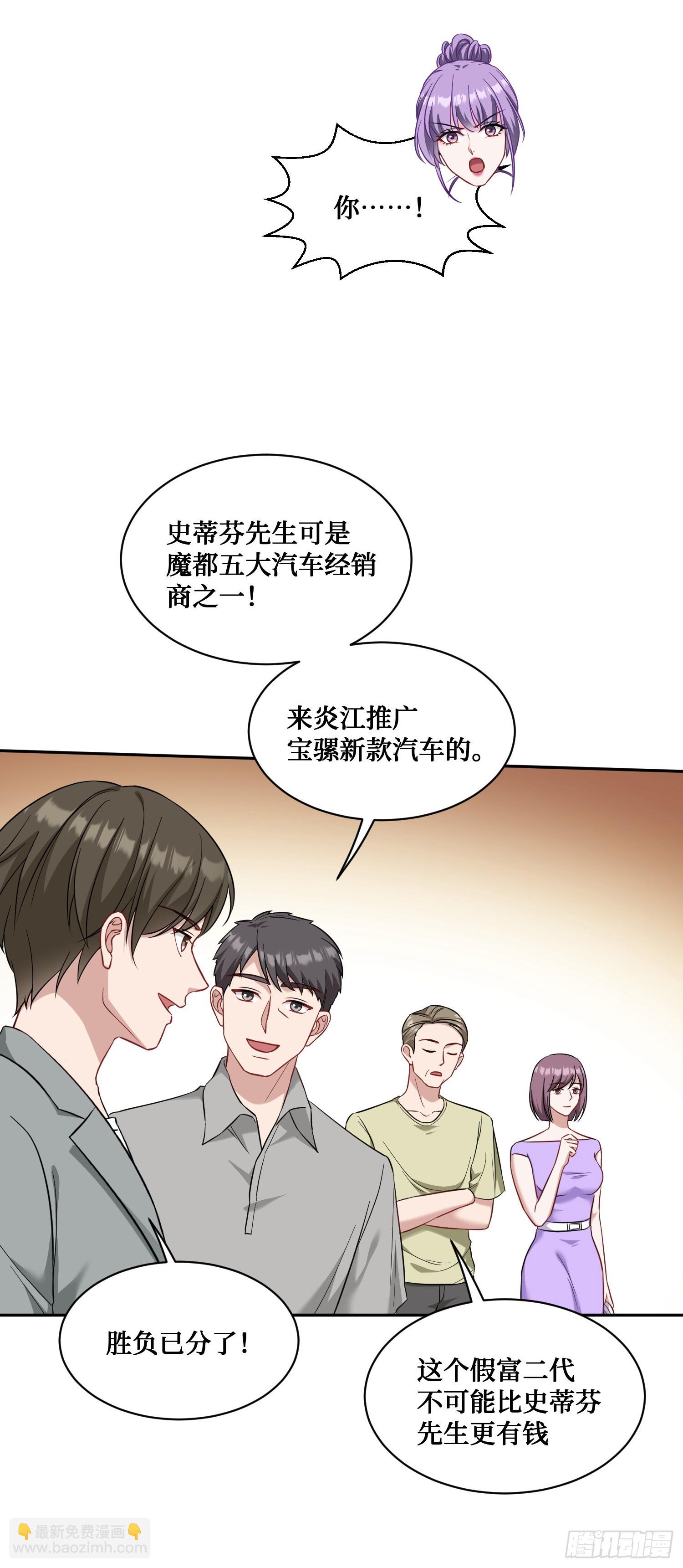 第25话：就这？-第27话