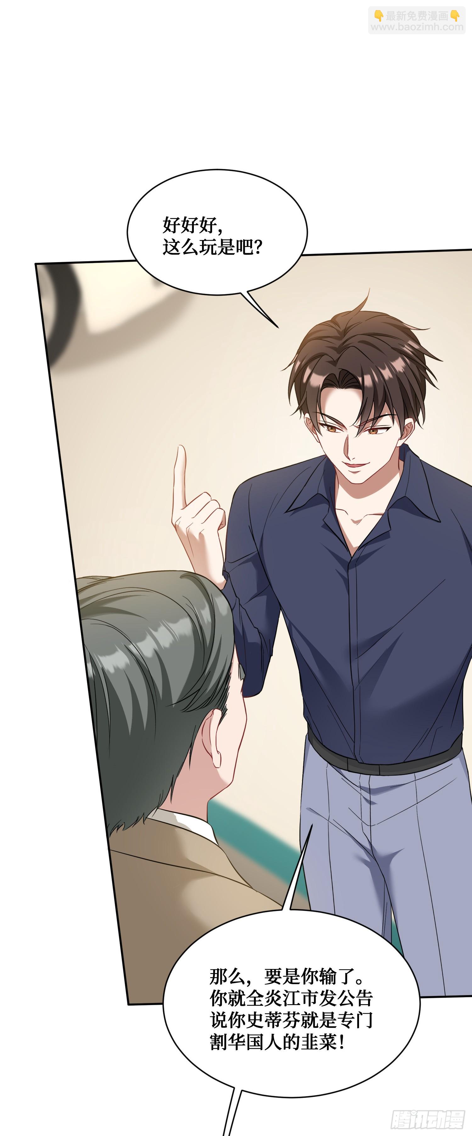 第25话：就这？-第27话