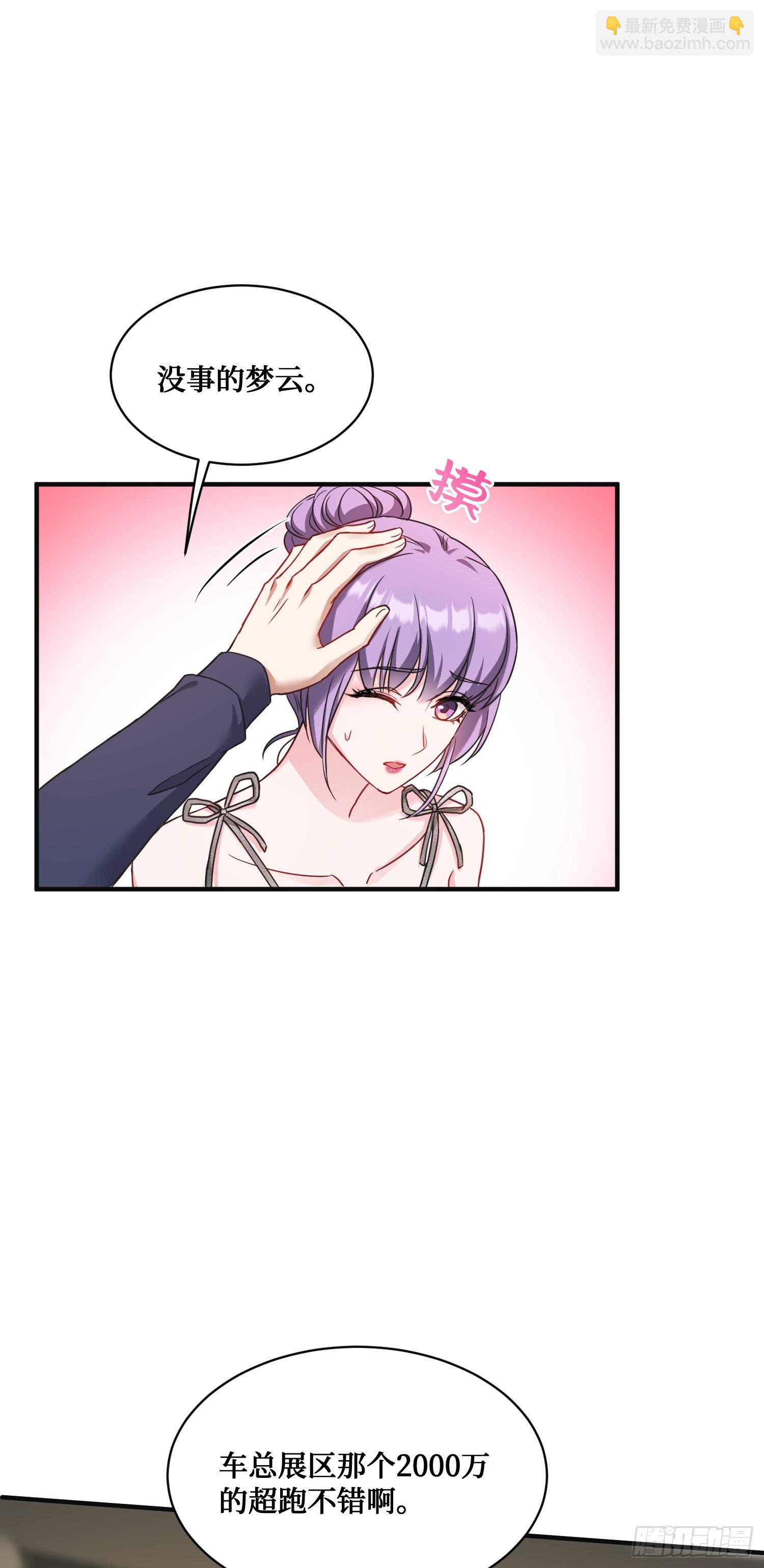 第25话：就这？-第27话