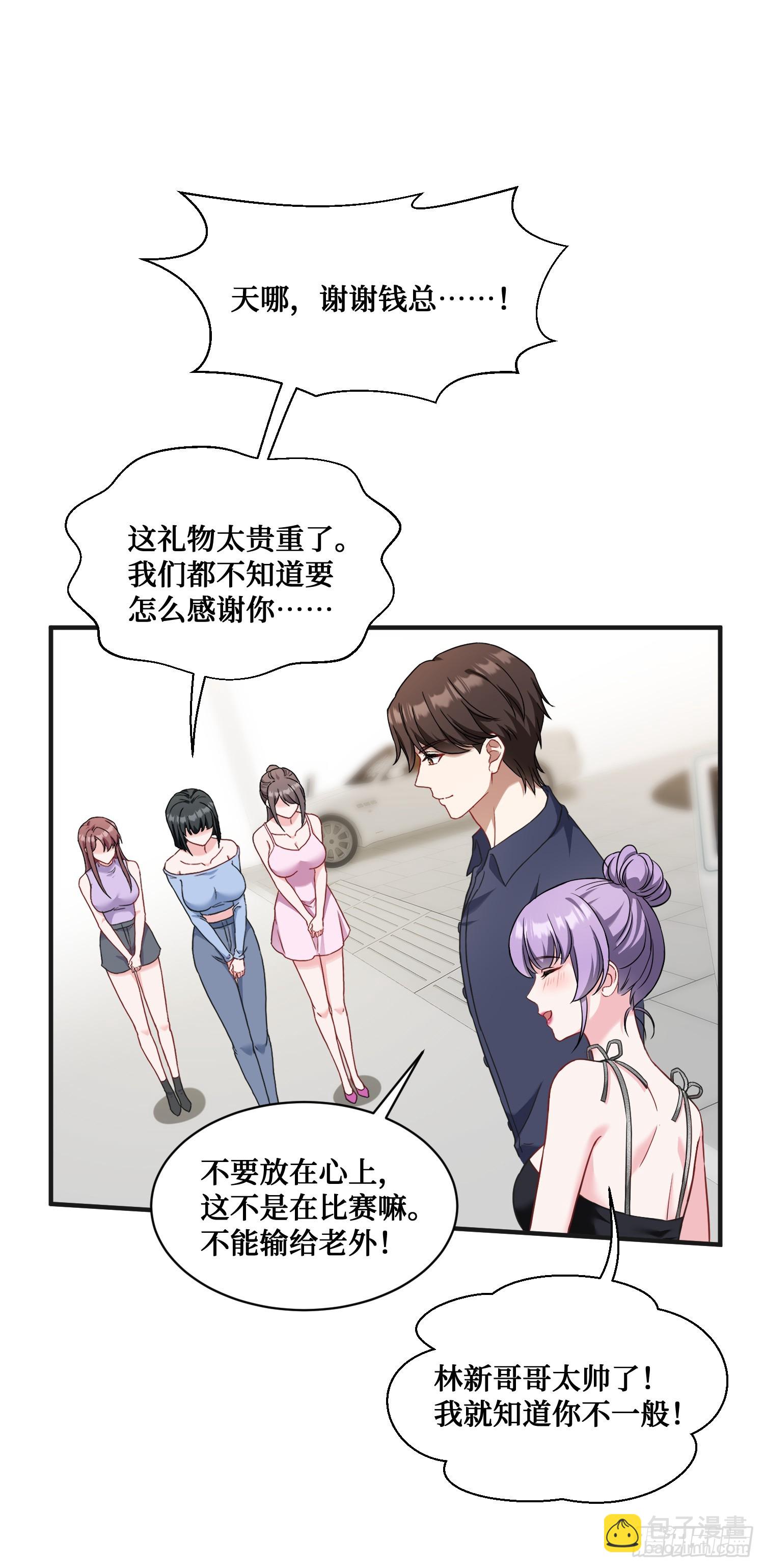 第25话：就这？-第27话