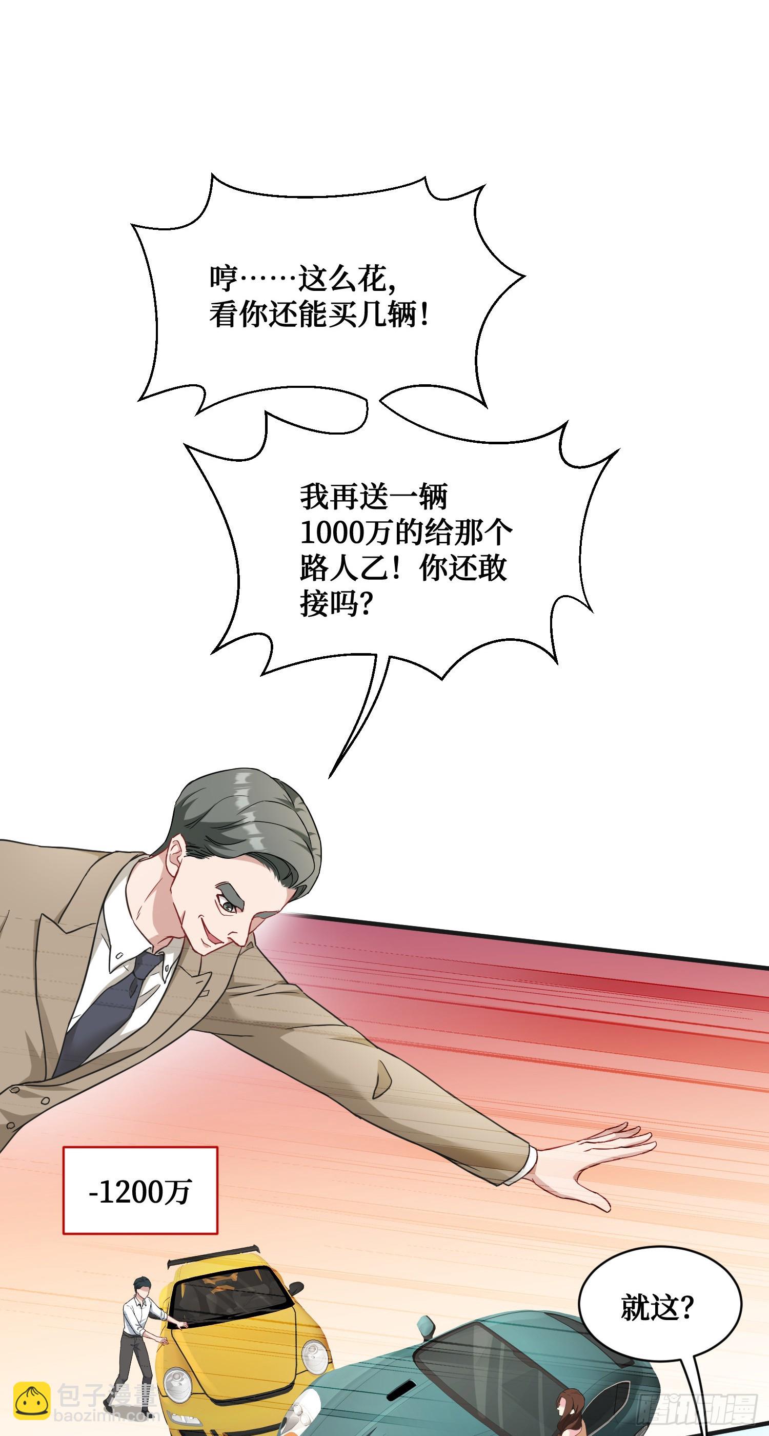 第25话：就这？-第27话