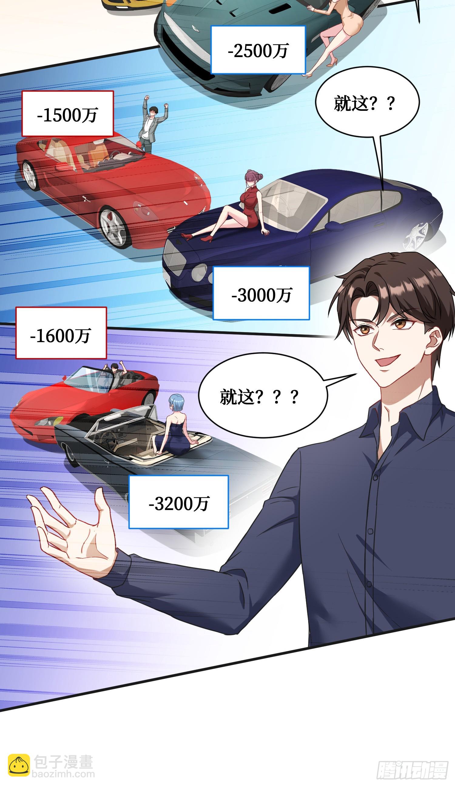 第25话：就这？-第27话