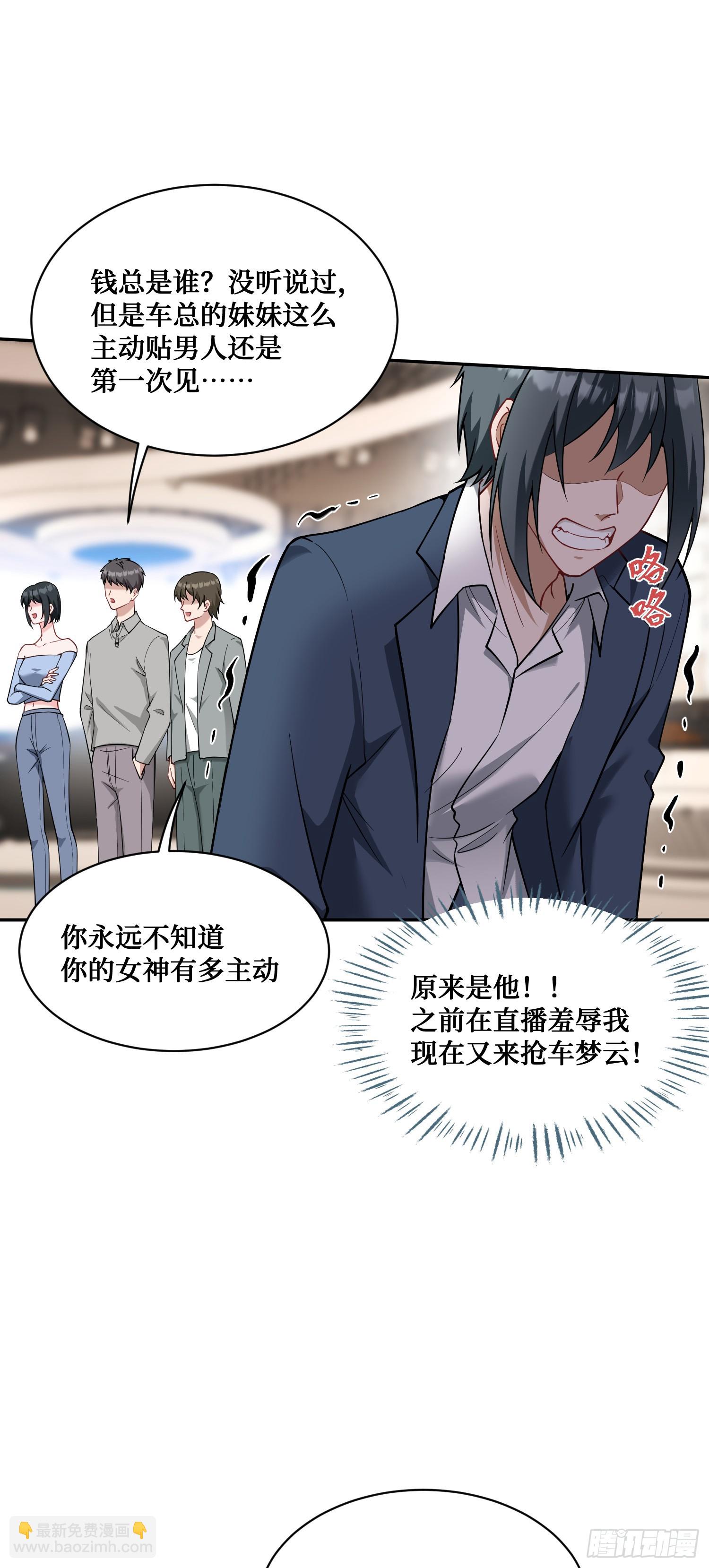 第25话：就这？-第27话