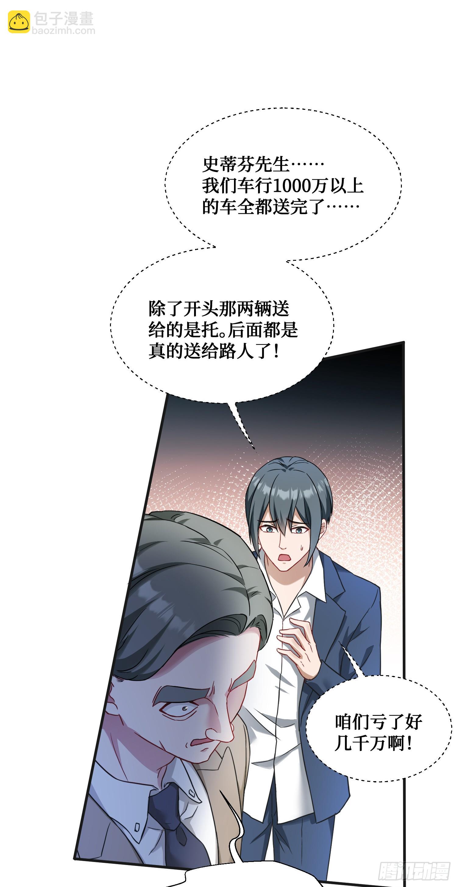 第25话：就这？-第27话