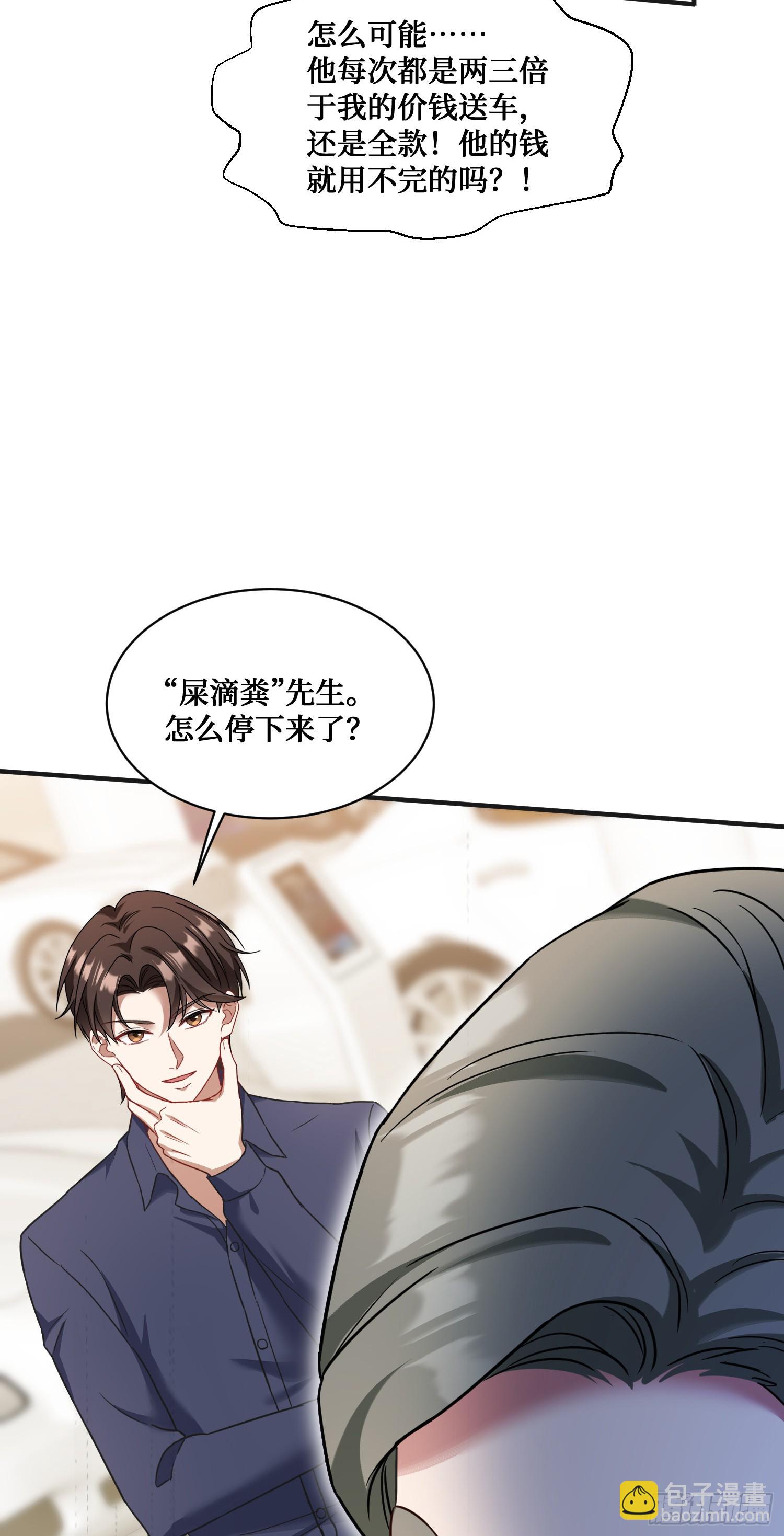 第25话：就这？-第27话