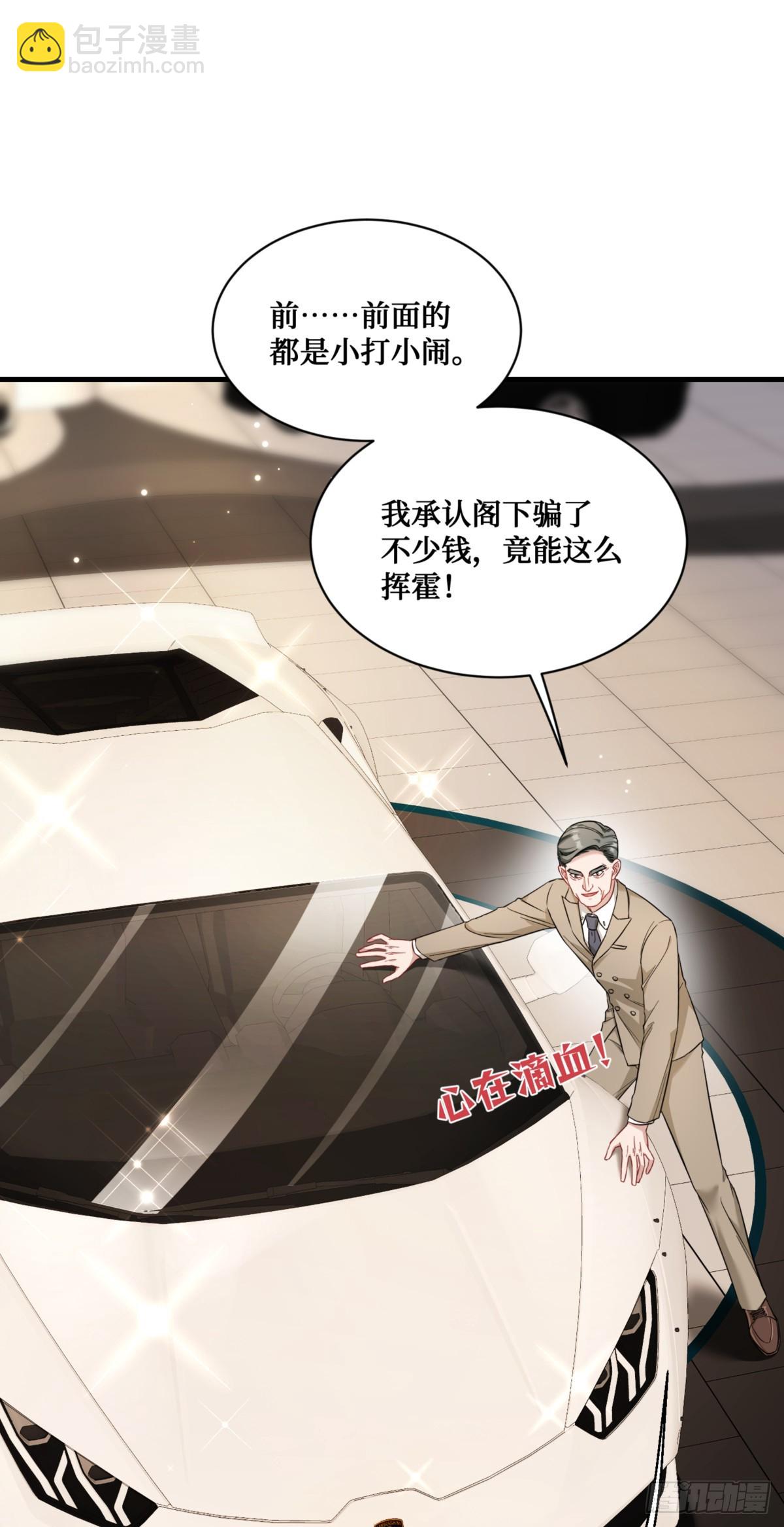 第25话：就这？-第27话