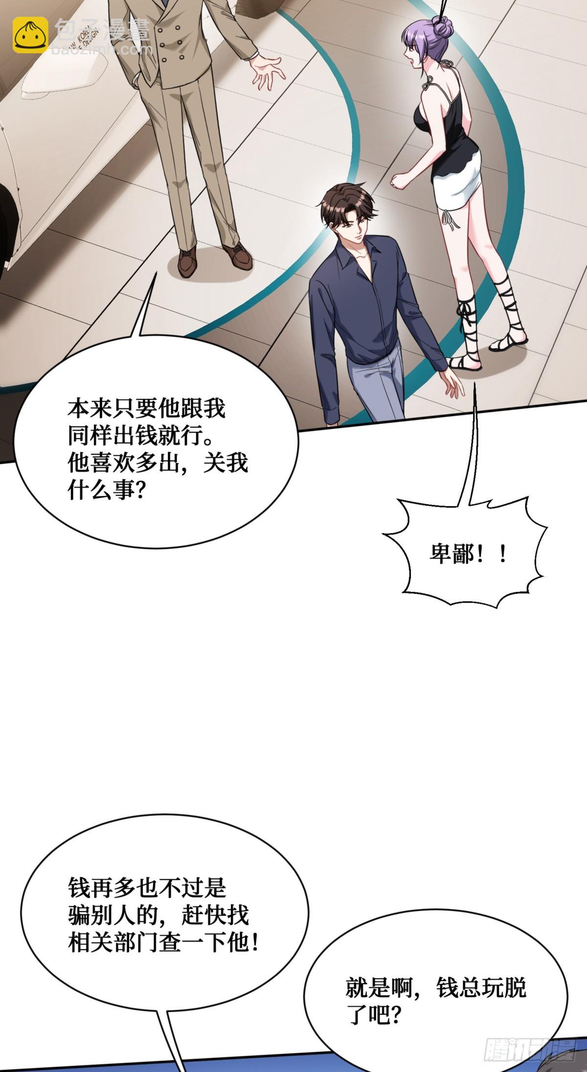 第25话：就这？-第27话