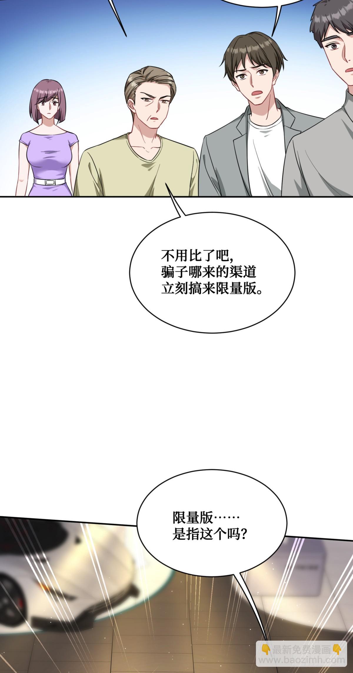 第25话：就这？-第27话