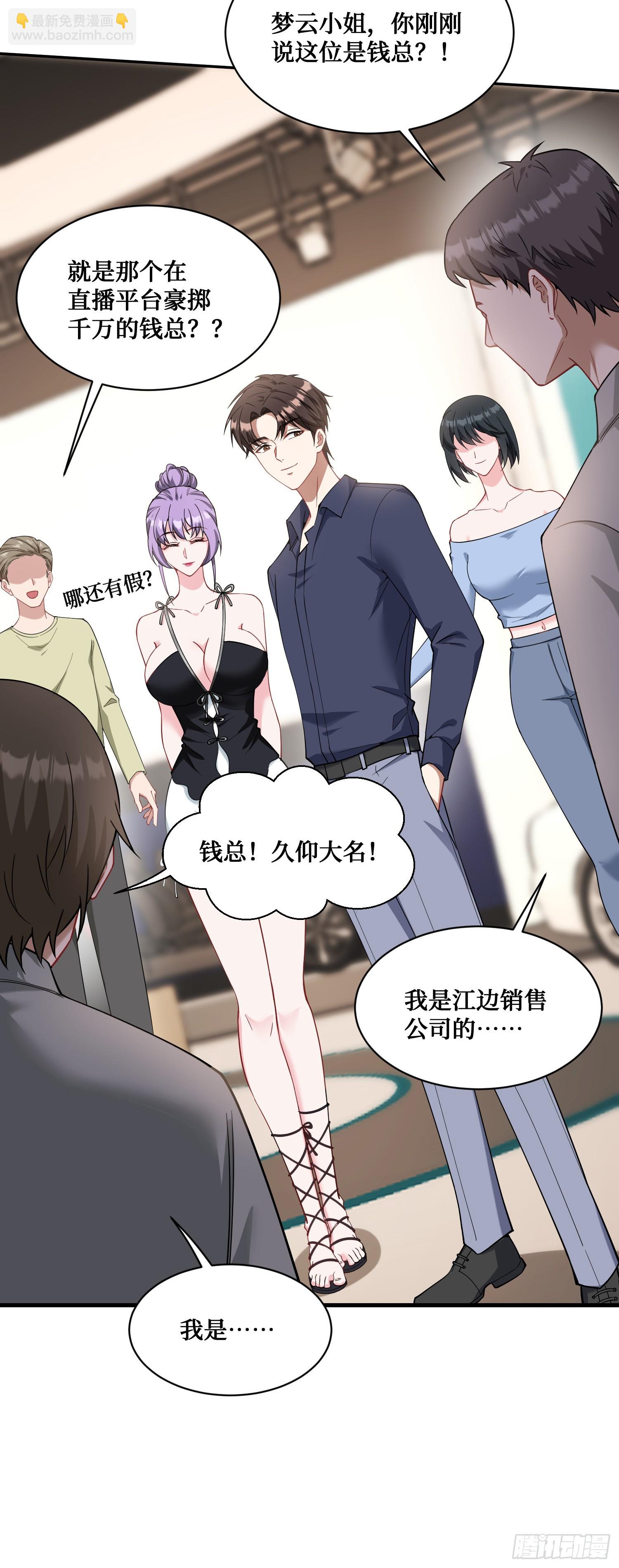 第25话：就这？-第27话