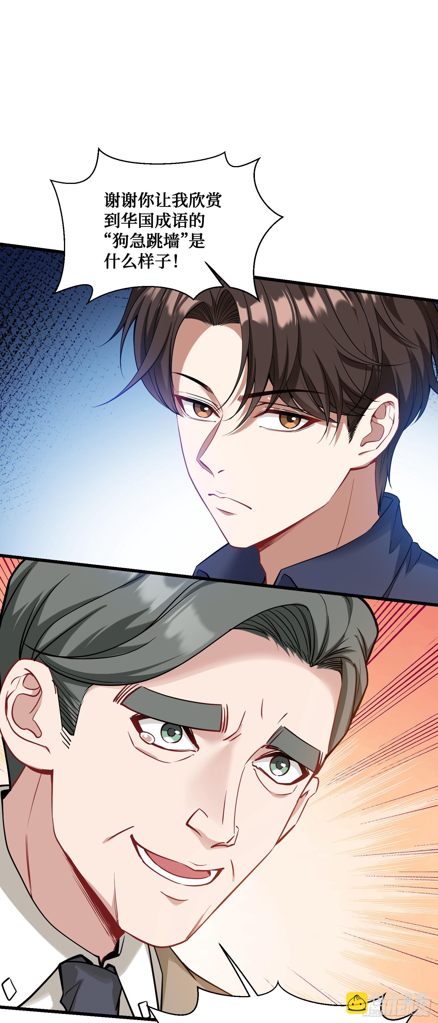 第25话：就这？-第27话