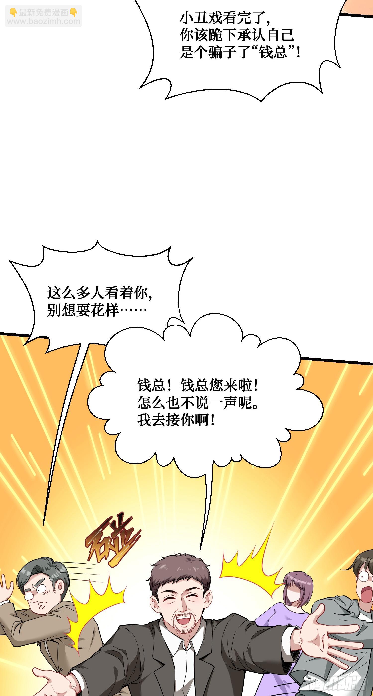 第25话：就这？-第27话