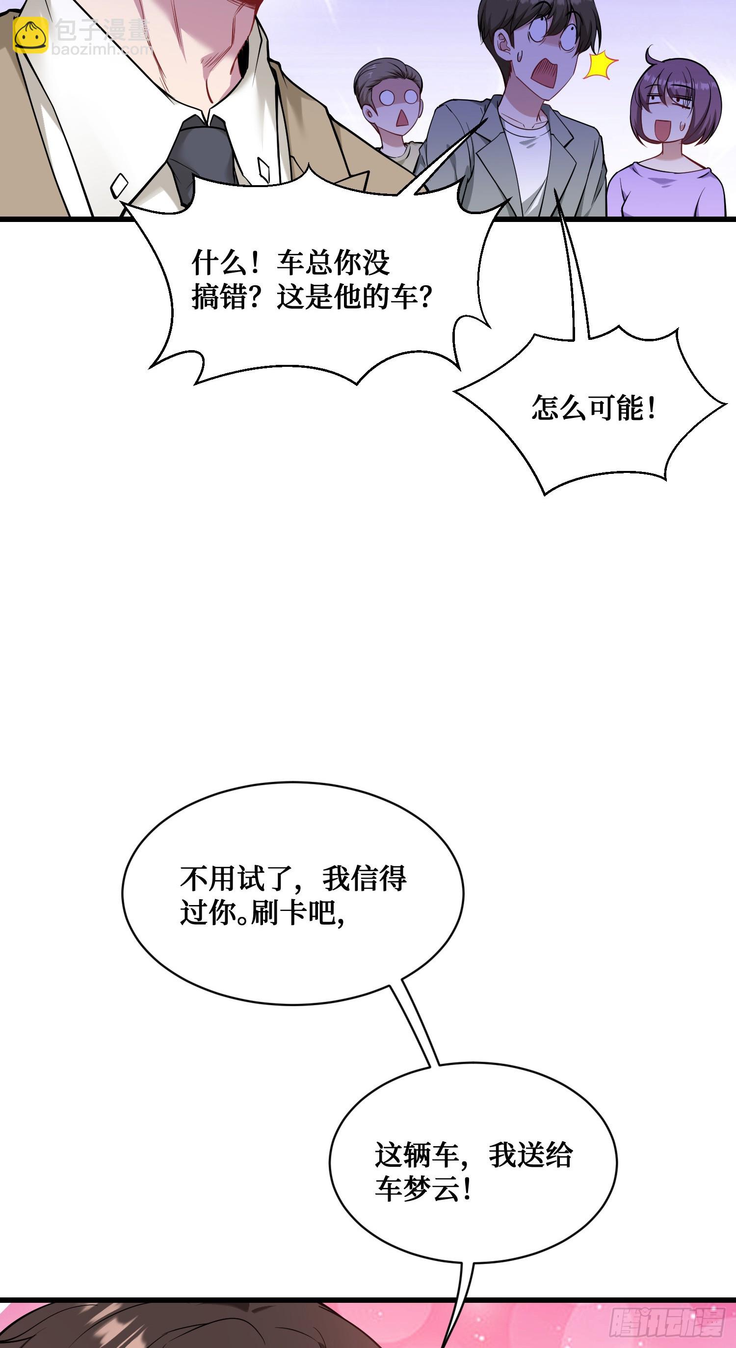 第25话：就这？-第27话