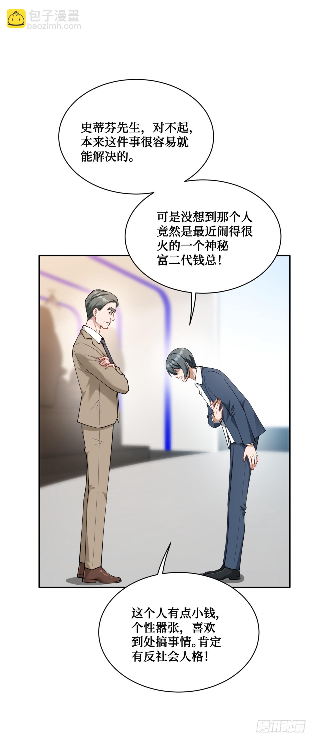 第25话：就这？-第27话