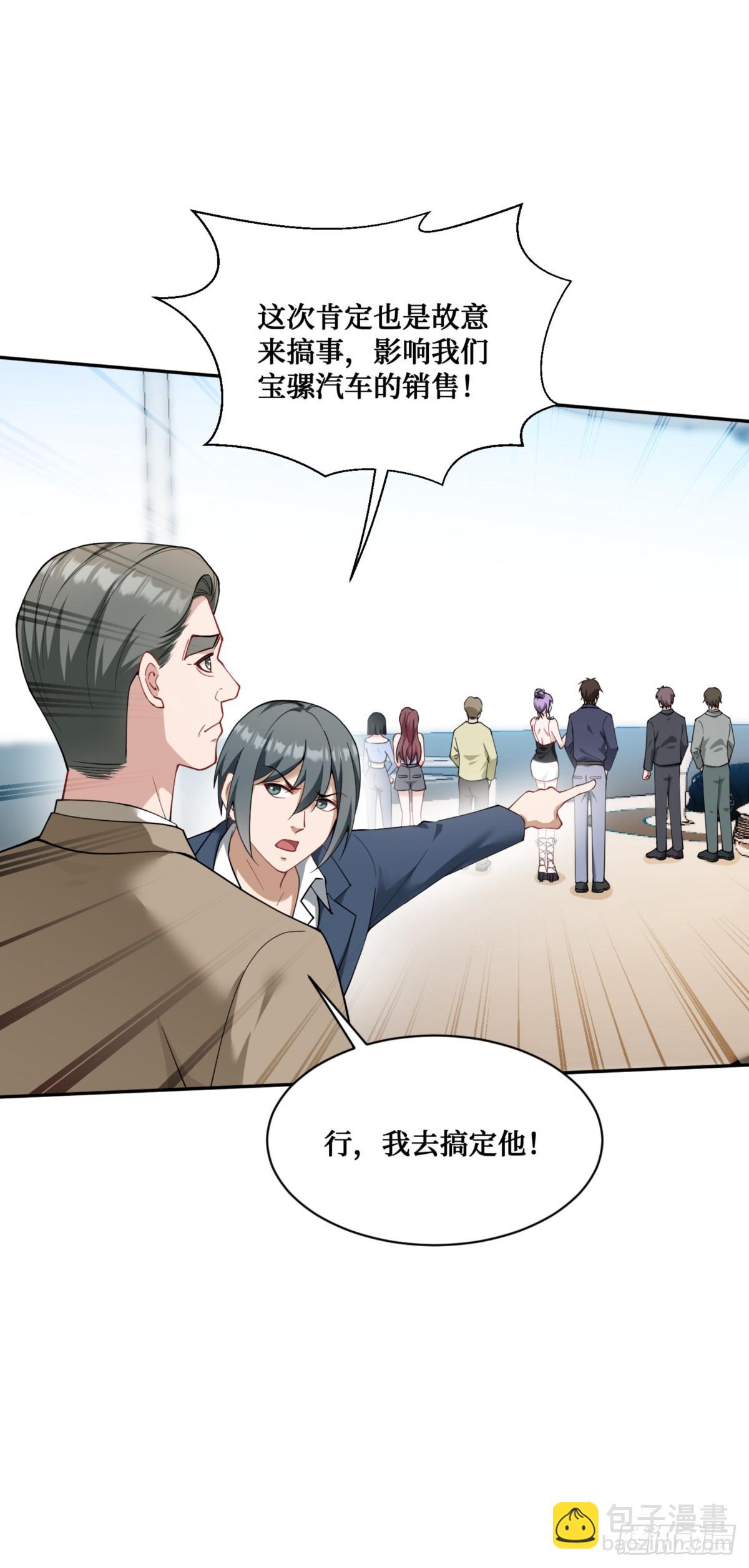 第25话：就这？-第27话