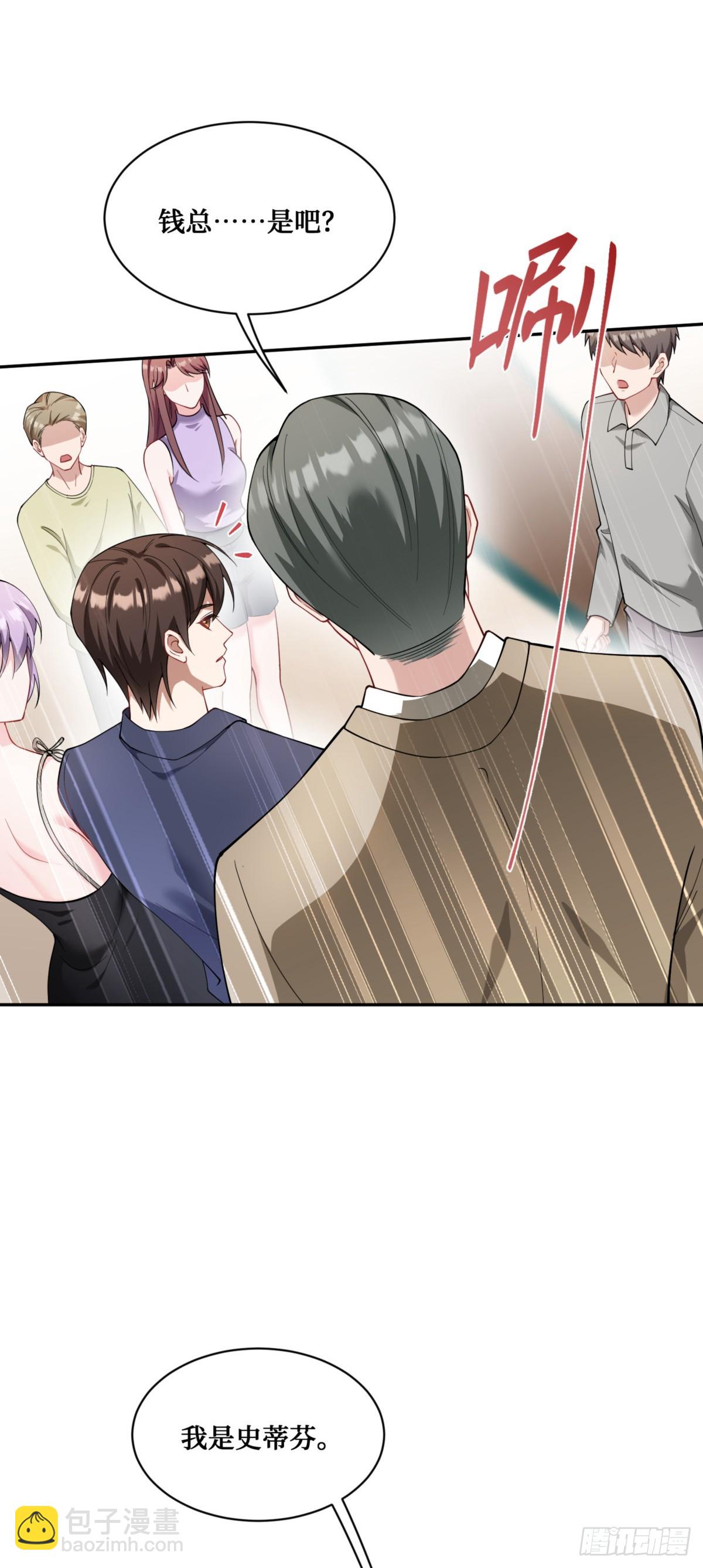 第25话：就这？-第27话