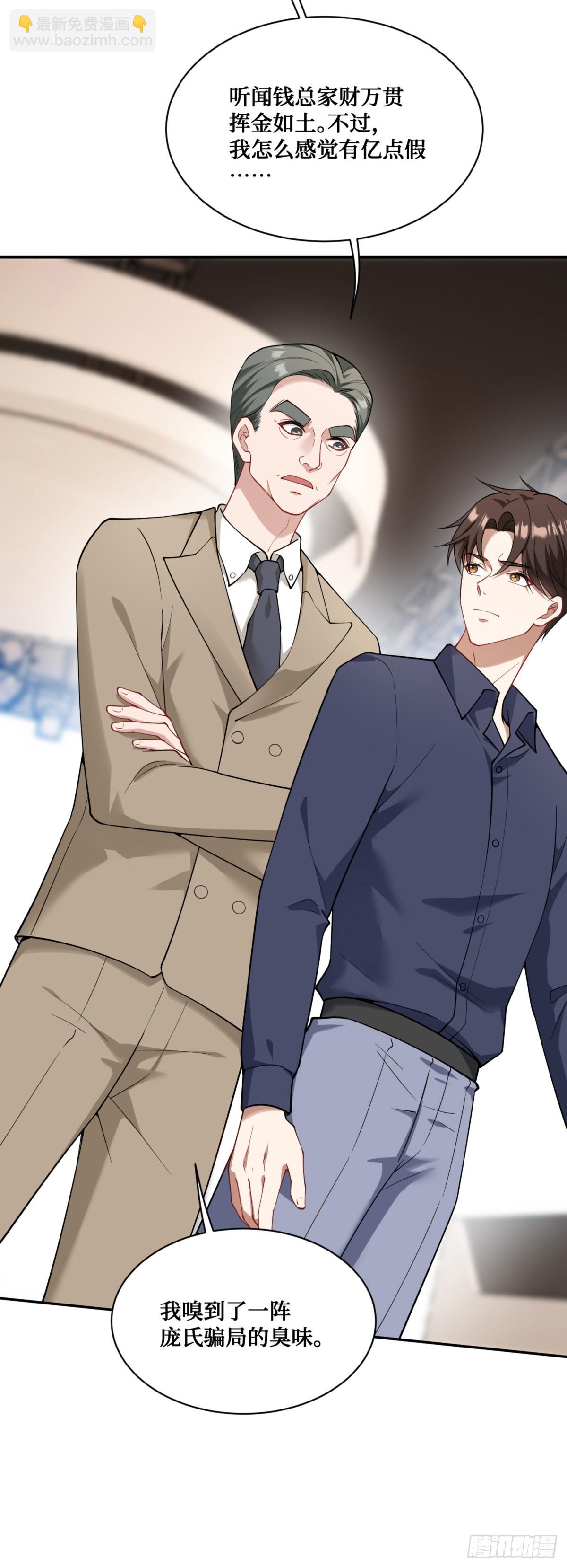 第25话：就这？-第27话